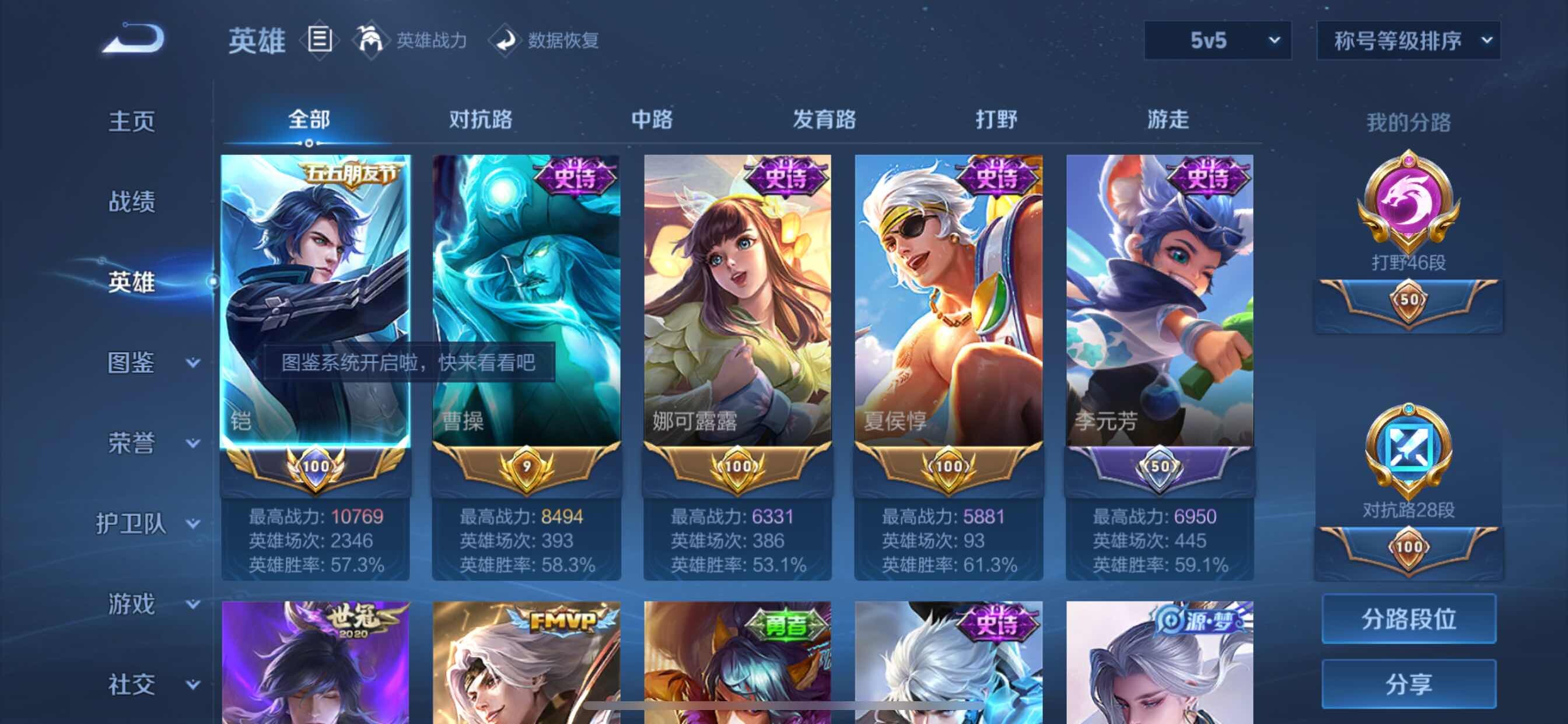 WZCMY3245830王者荣耀账号详情图3