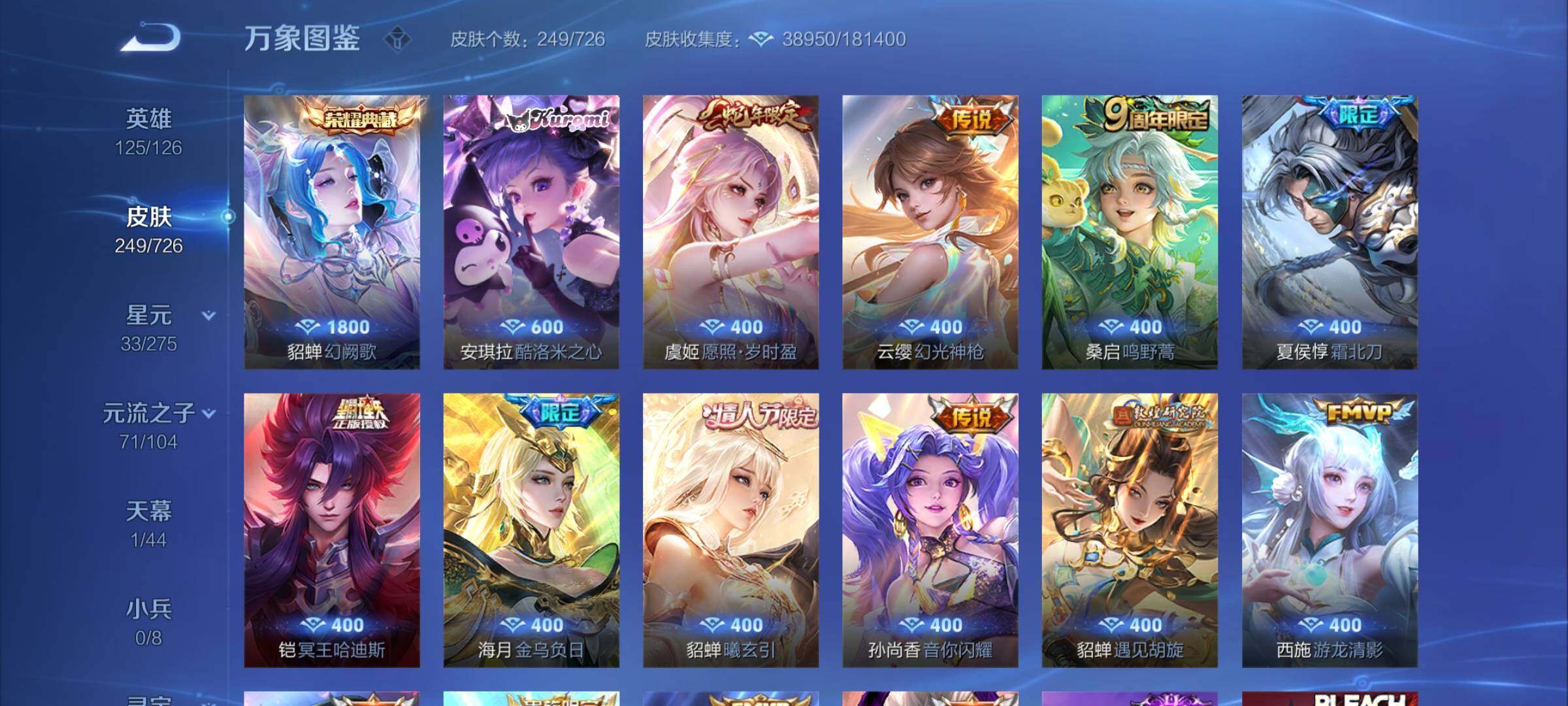 WZCMY3245800王者荣耀账号详情图7