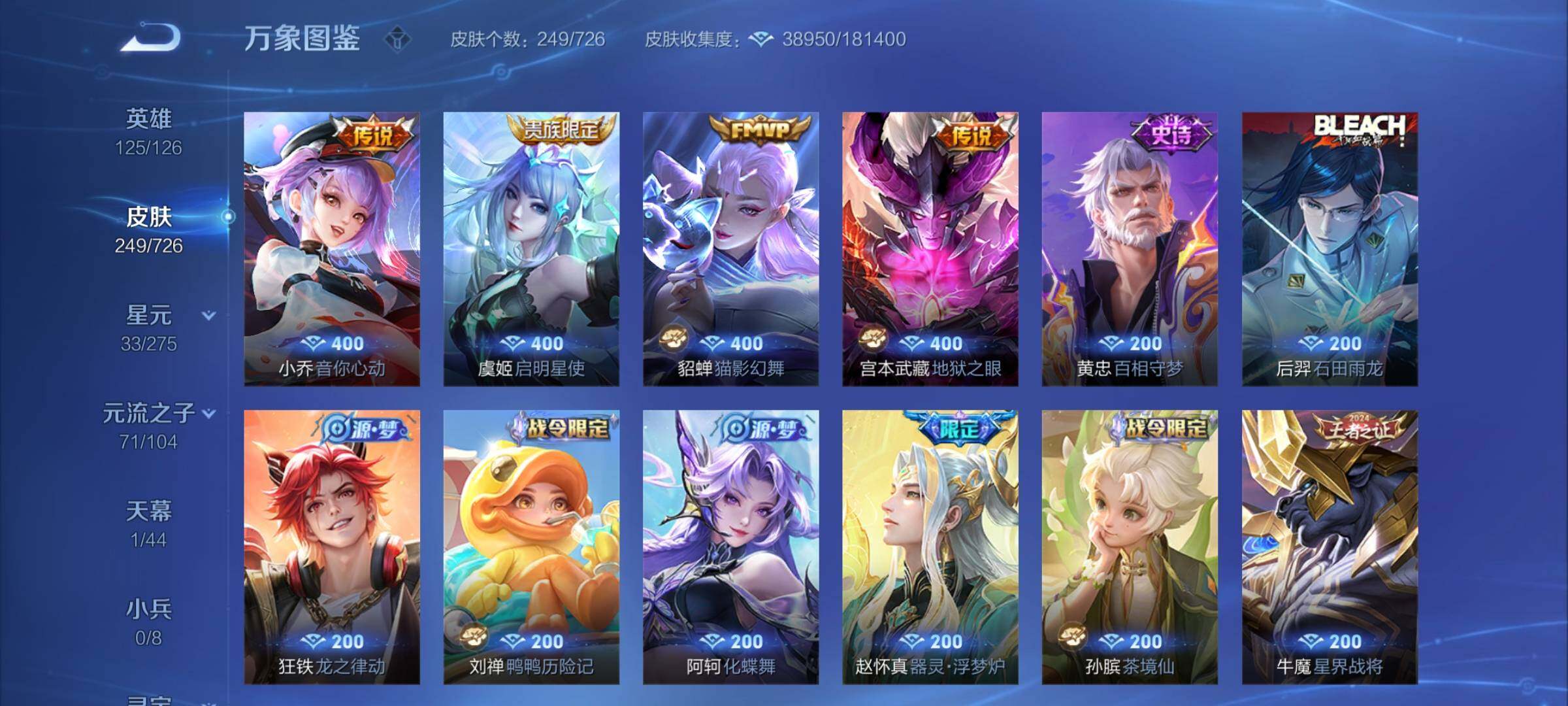 WZCMY3245800王者荣耀账号详情图8
