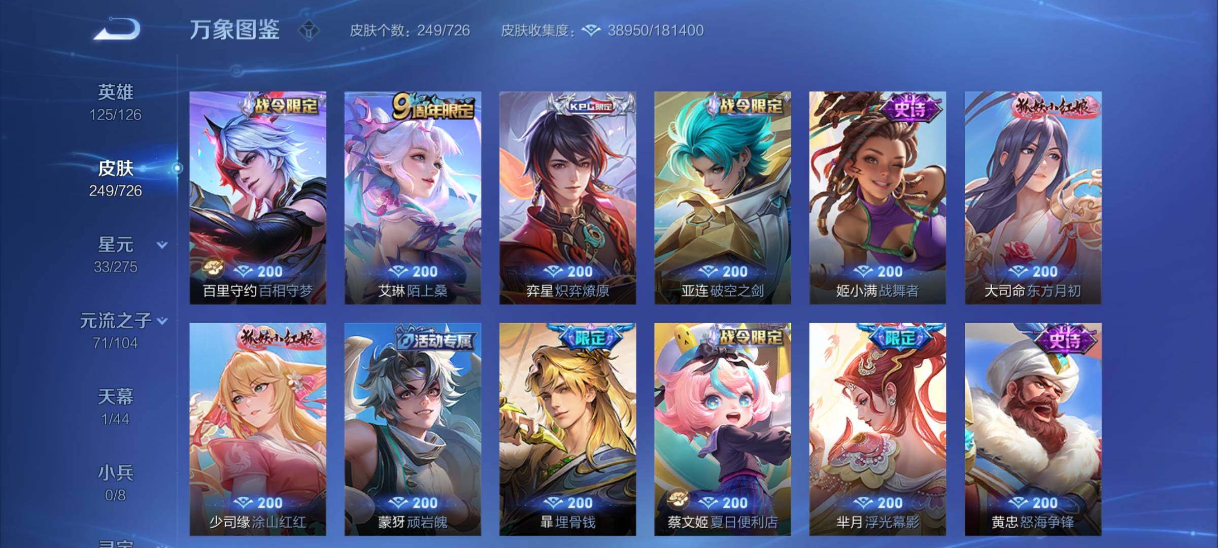 WZCMY3245800王者荣耀账号详情图9