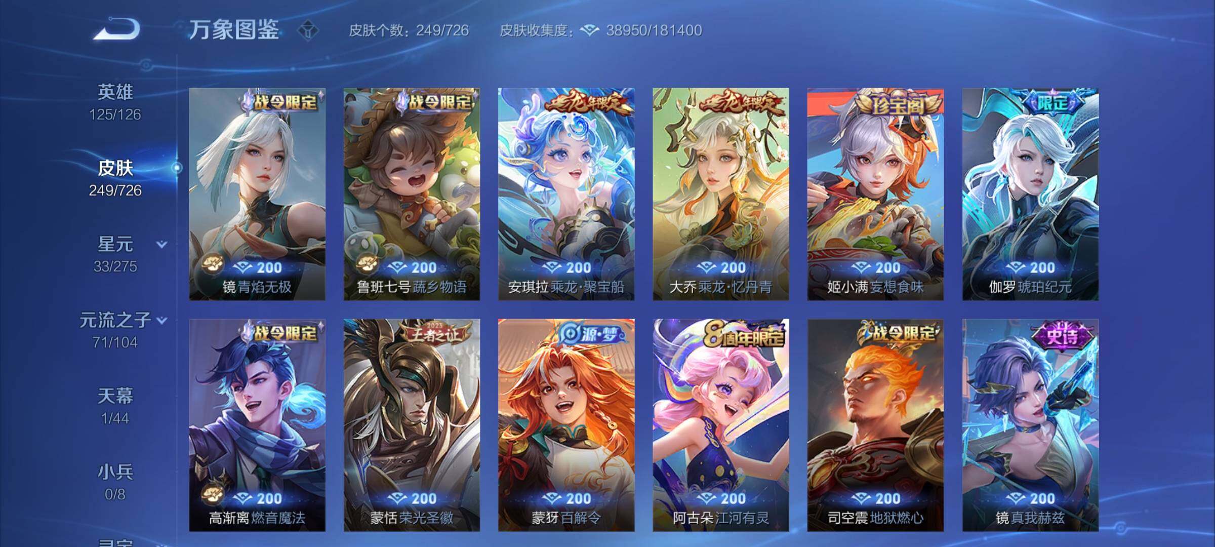 WZCMY3245800王者荣耀账号详情图10