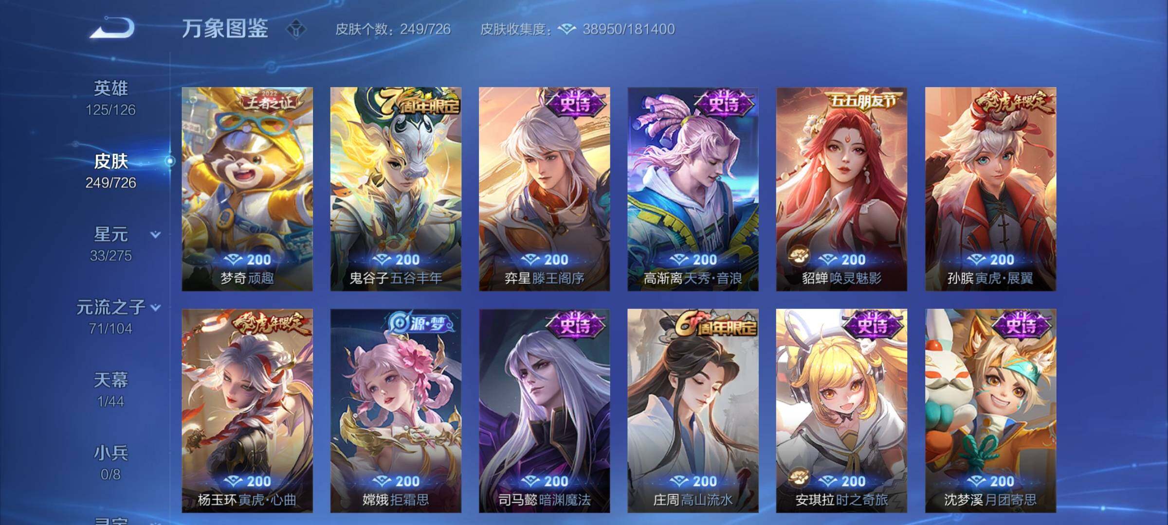 WZCMY3245800王者荣耀账号详情图11