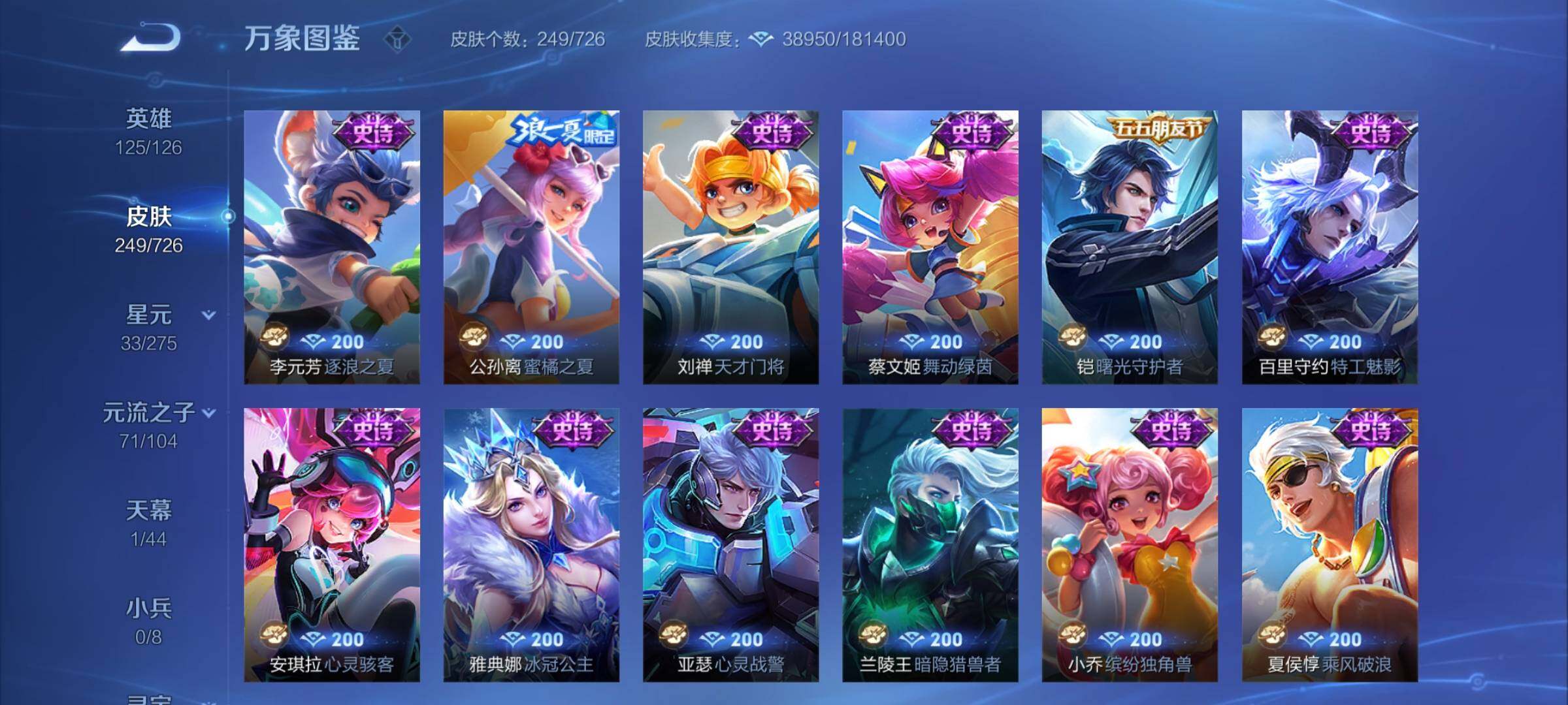 WZCMY3245800王者荣耀账号详情图13