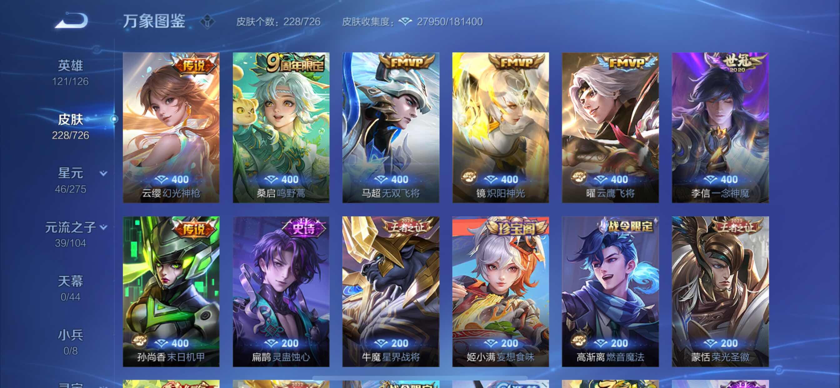 WZCMY3245830王者荣耀账号详情图6