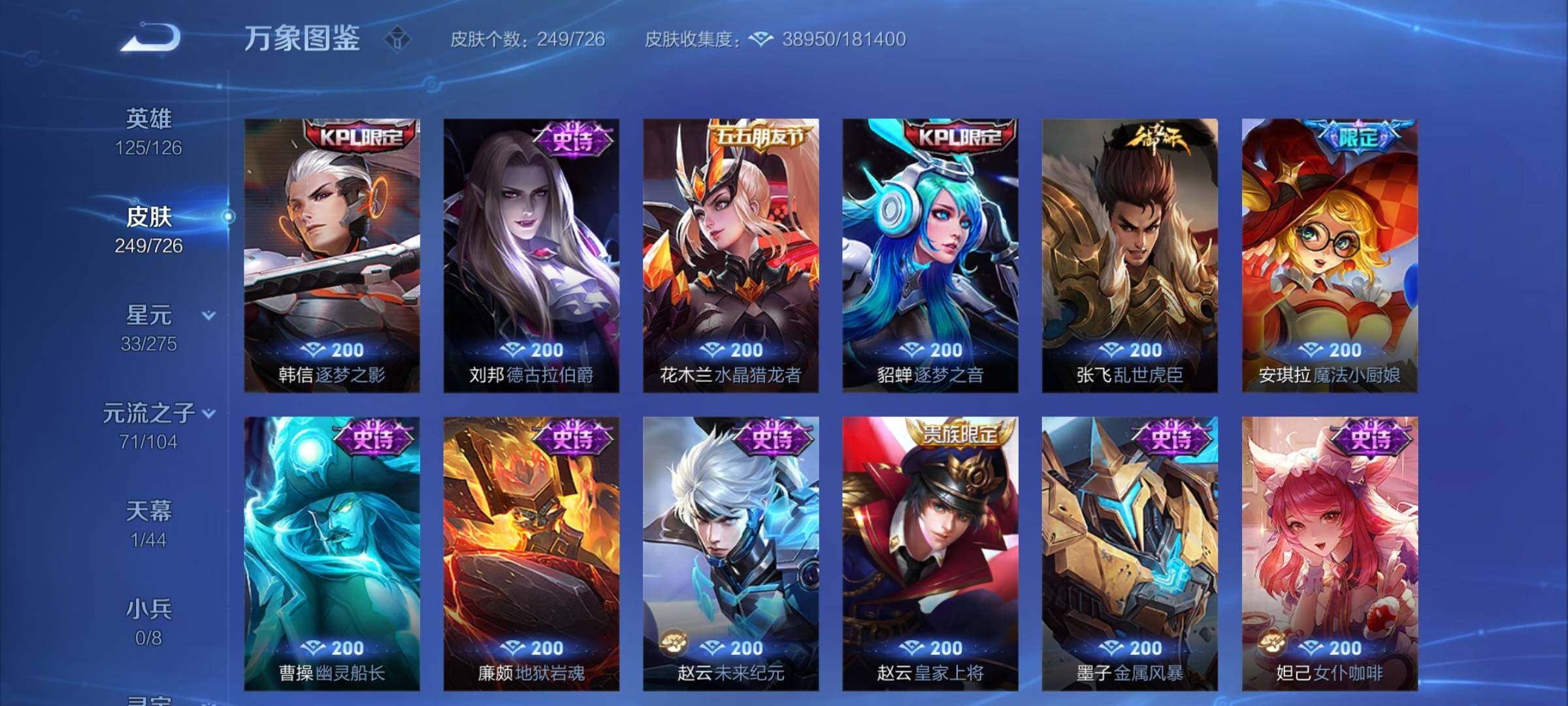 WZCMY3245800王者荣耀账号详情图14