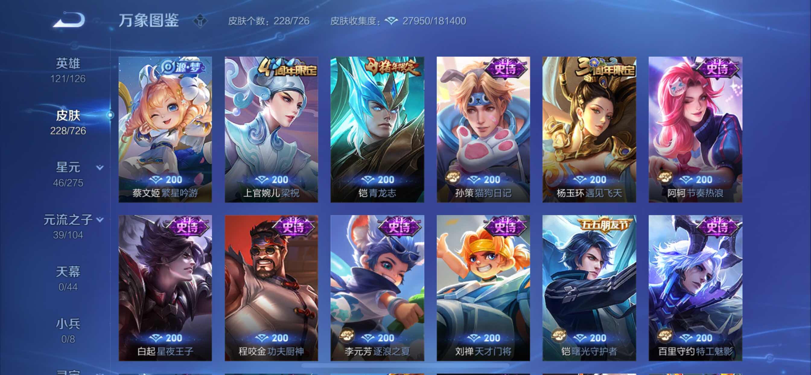 WZCMY3245830王者荣耀账号详情图8
