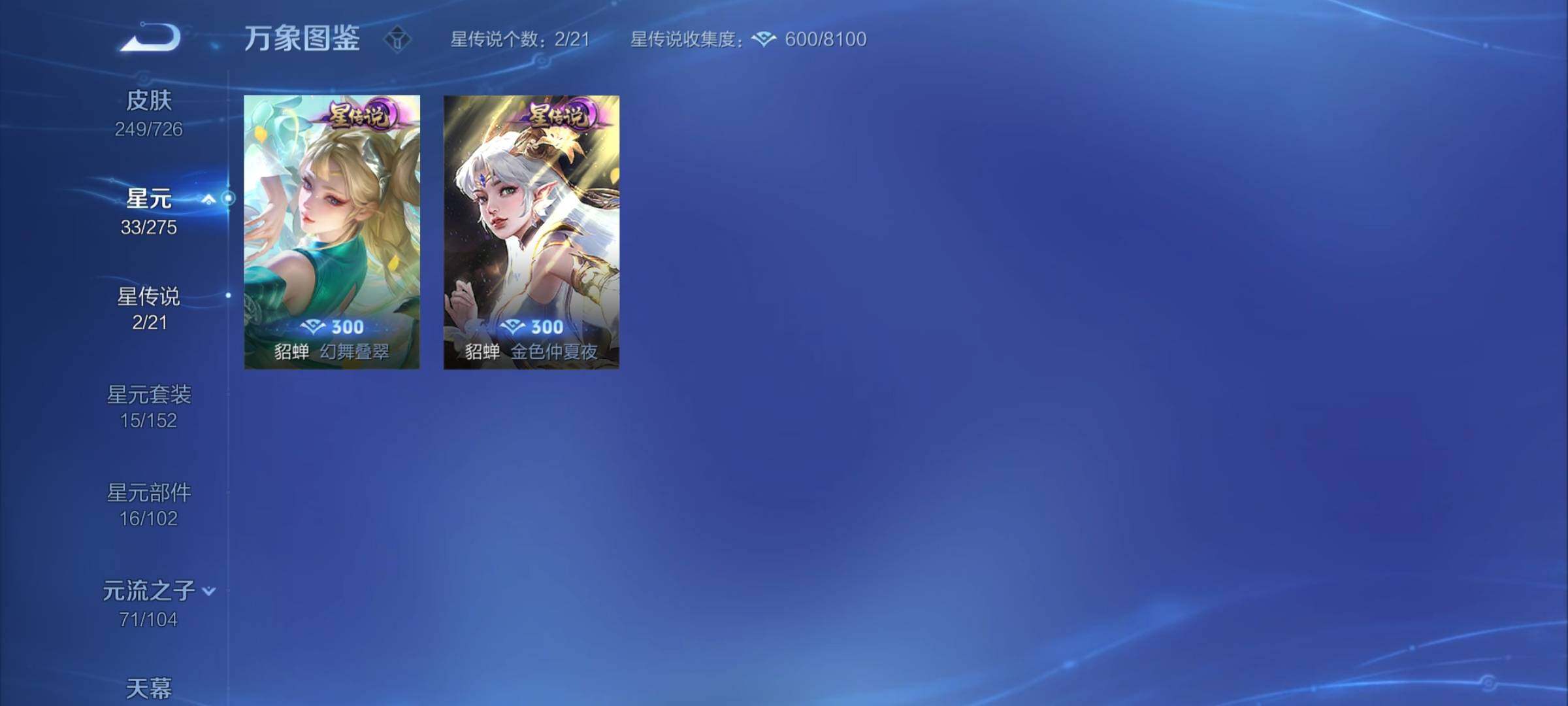 WZCMY3245800王者荣耀账号详情图15