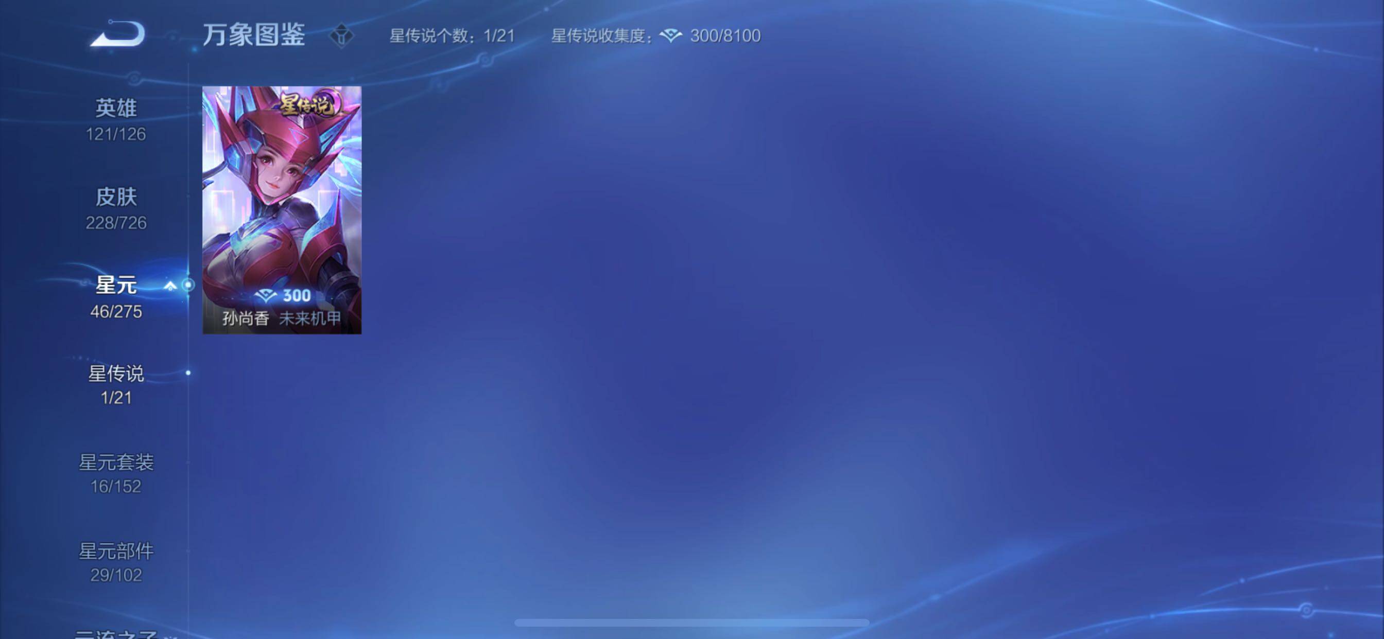 WZCMY3245830王者荣耀账号详情图9