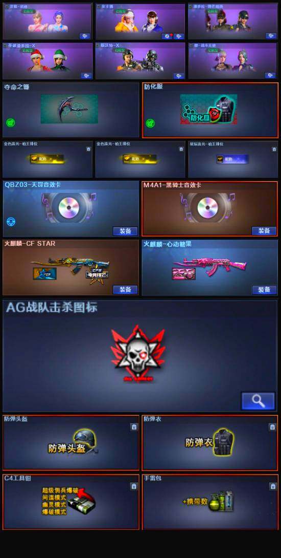CFLX323232穿越火线账号详情图5
