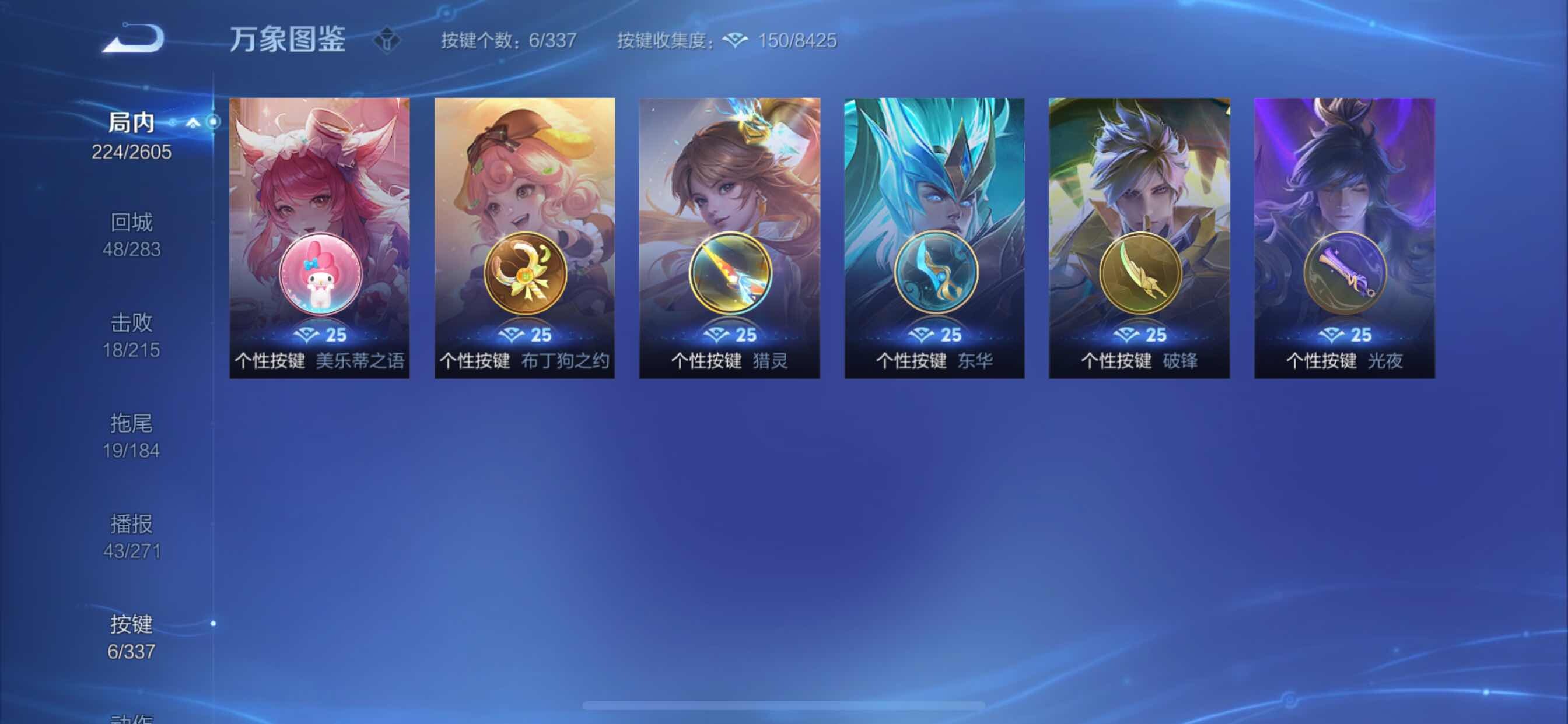 WZCMY3245830王者荣耀账号详情图10