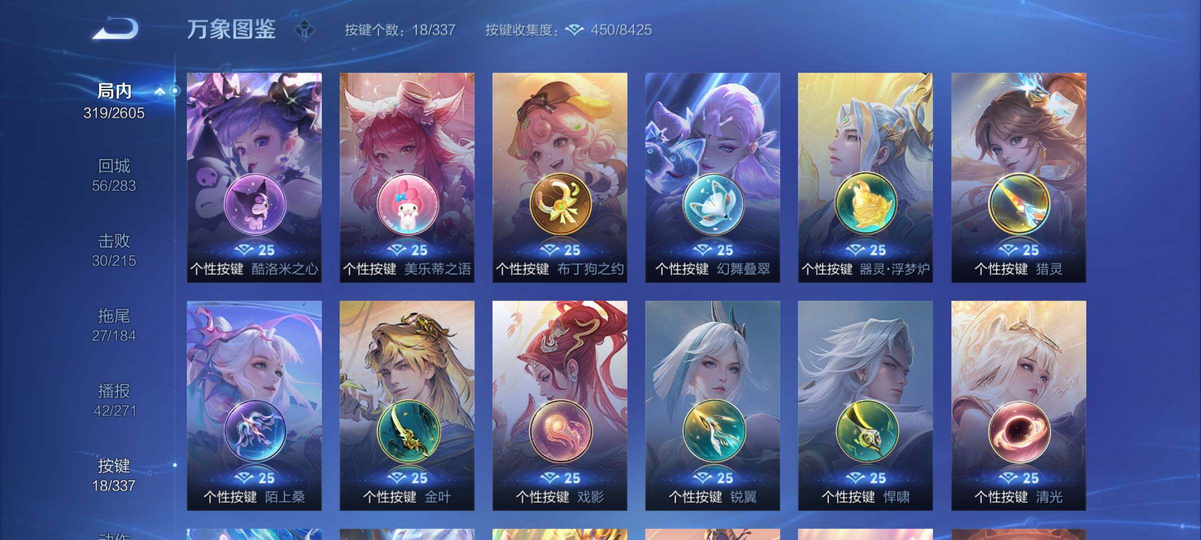 WZCMY3245800王者荣耀账号详情图17