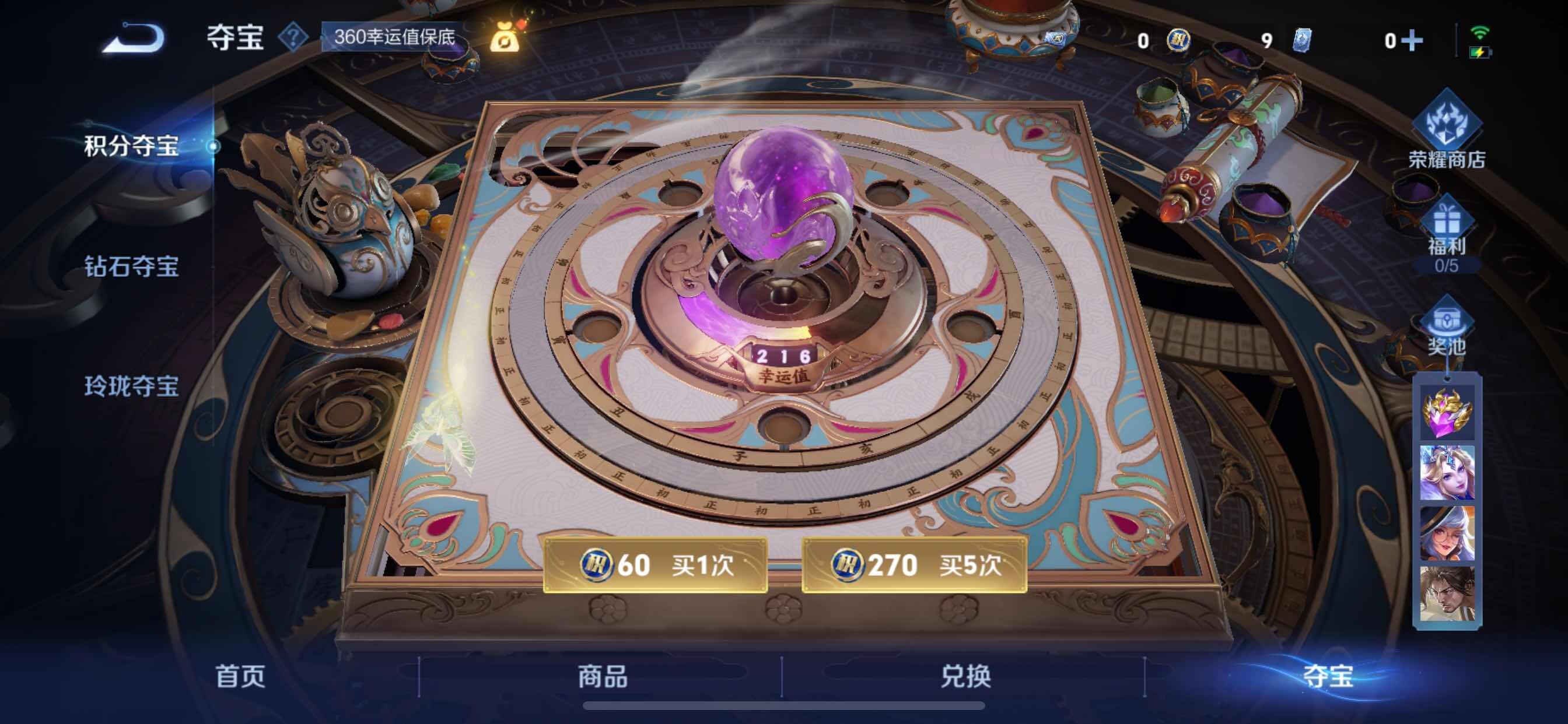 WZCMY3245830王者荣耀账号详情图12