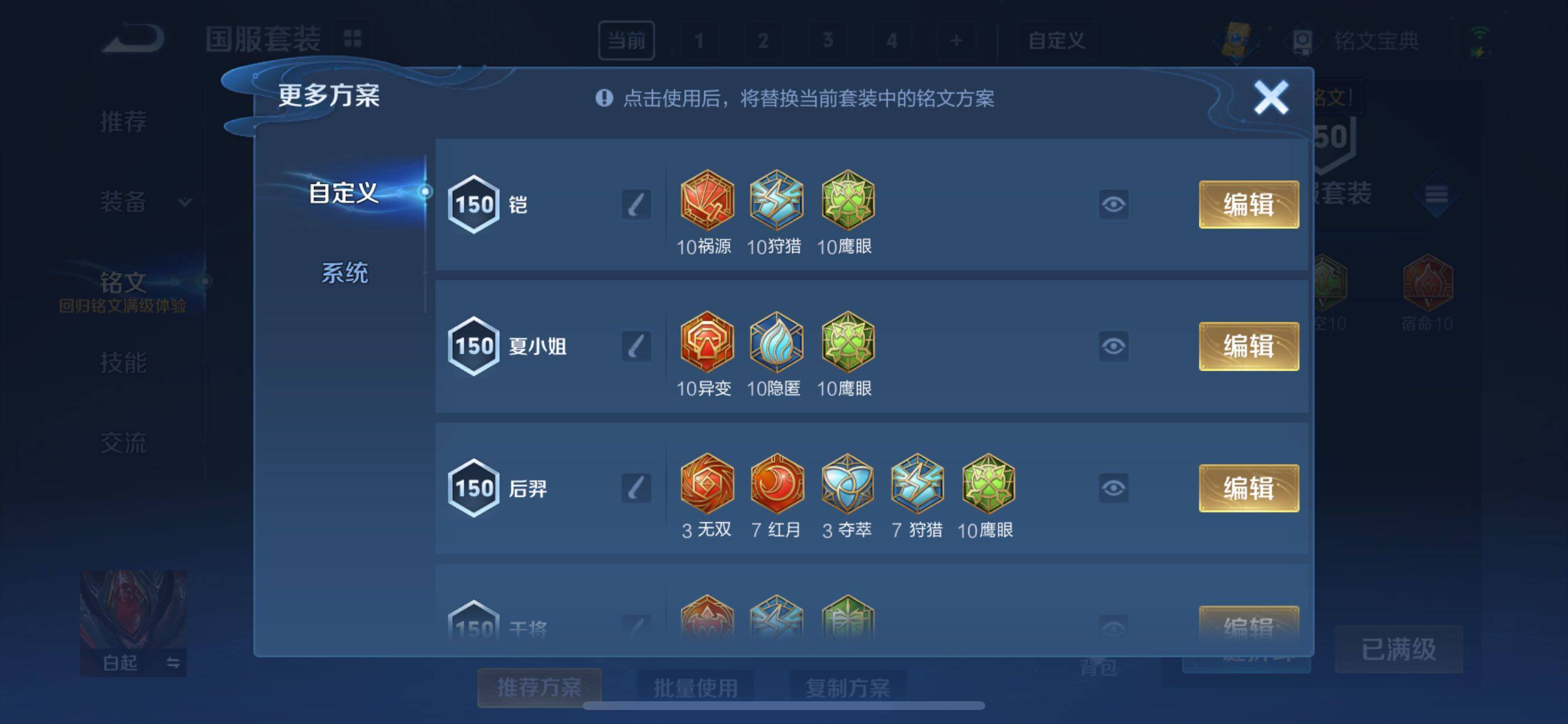 WZCMY3245830王者荣耀账号详情图15
