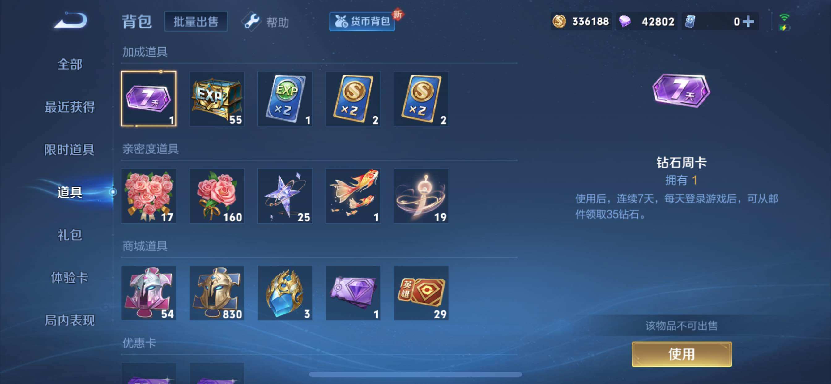 WZCMY3245830王者荣耀账号详情图14