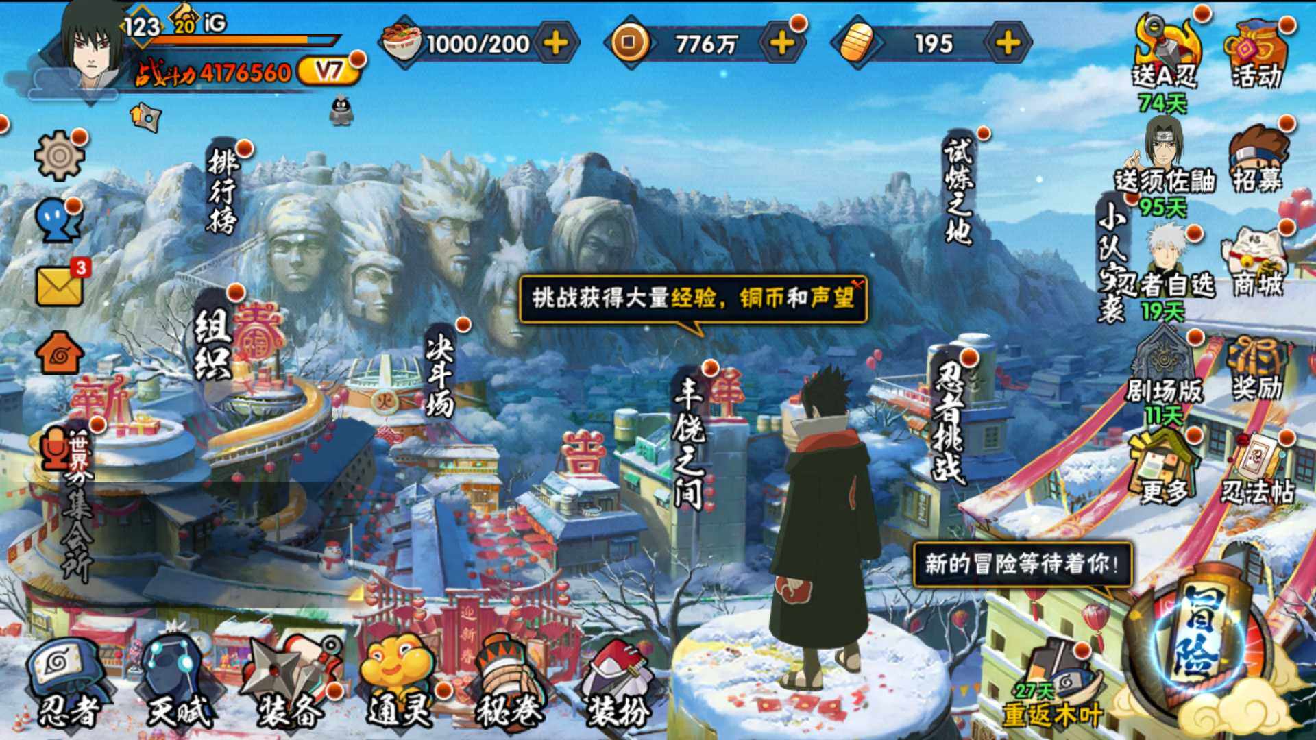 HYLFY320822火影忍者账号详情图2