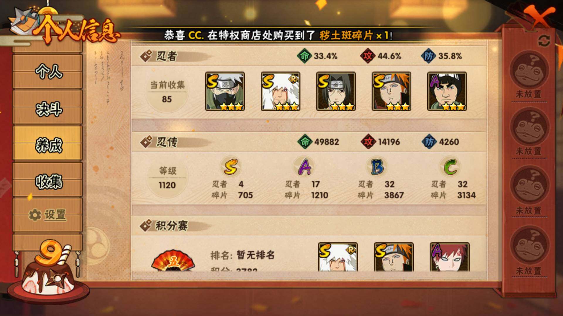 HYLFY320822火影忍者账号详情图4