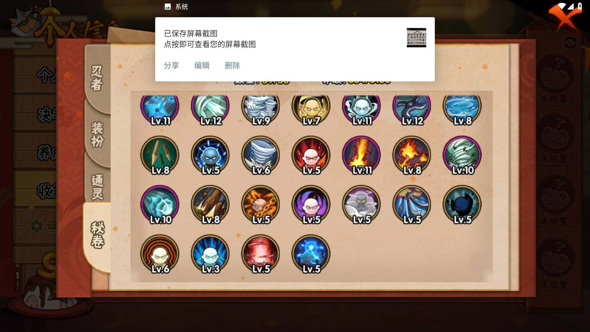 HYLFY320822火影忍者账号详情图11