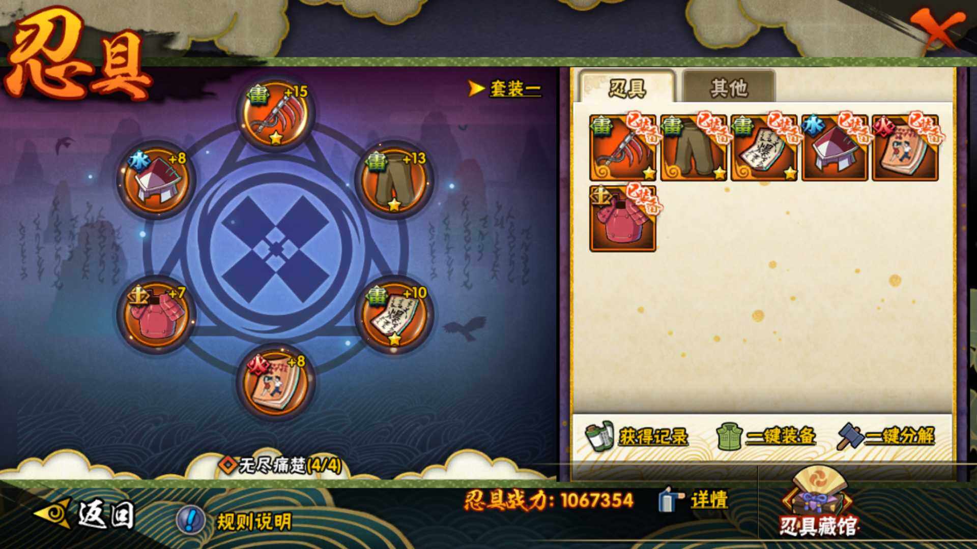 HYLFY320822火影忍者账号详情图15