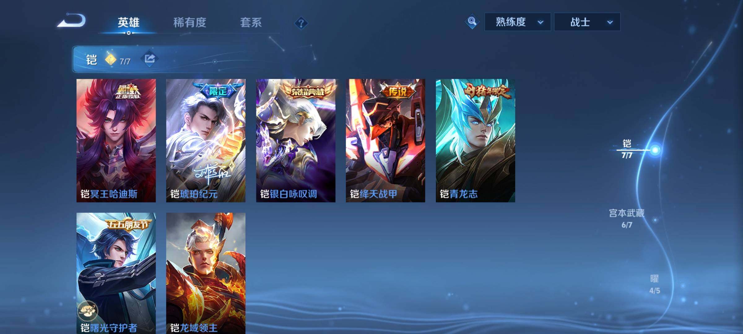 WZCMY3261539王者荣耀账号详情图7