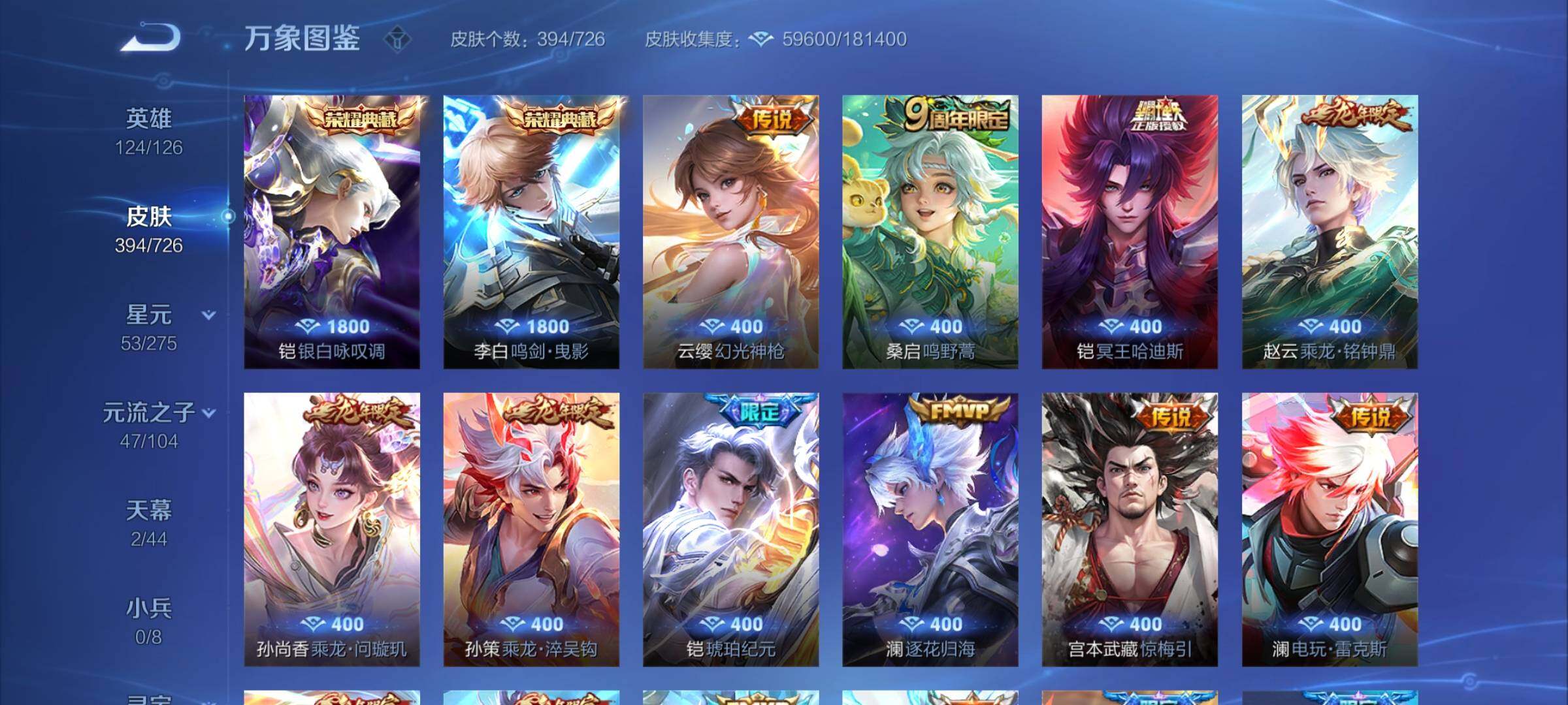 WZCMY3261539王者荣耀账号详情图8