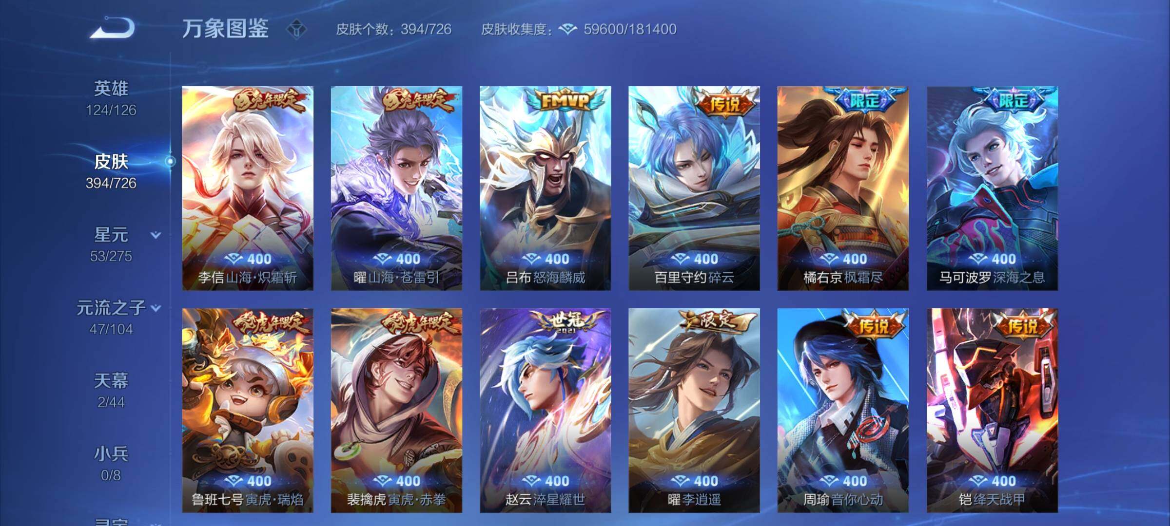 WZCMY3261539王者荣耀账号详情图9