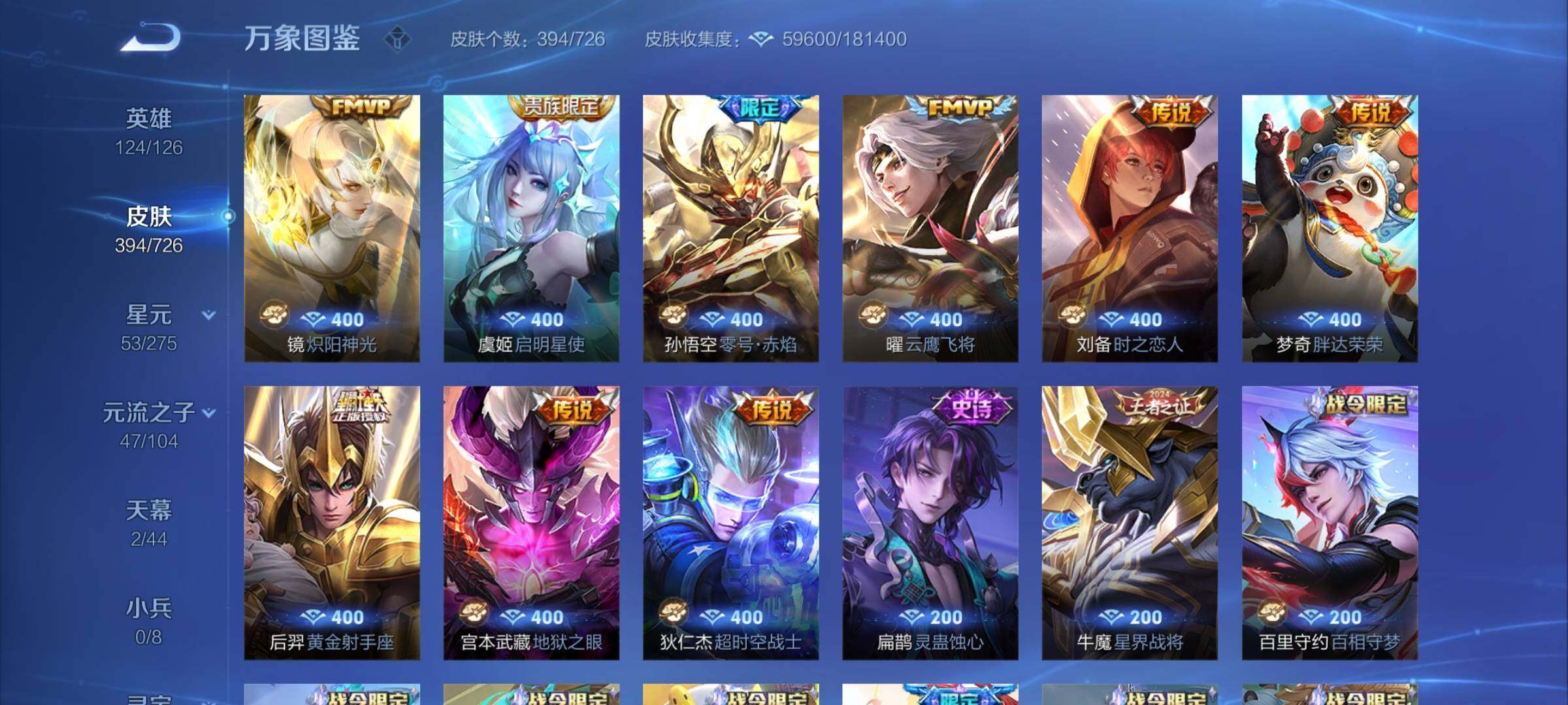 WZCMY3261539王者荣耀账号详情图10