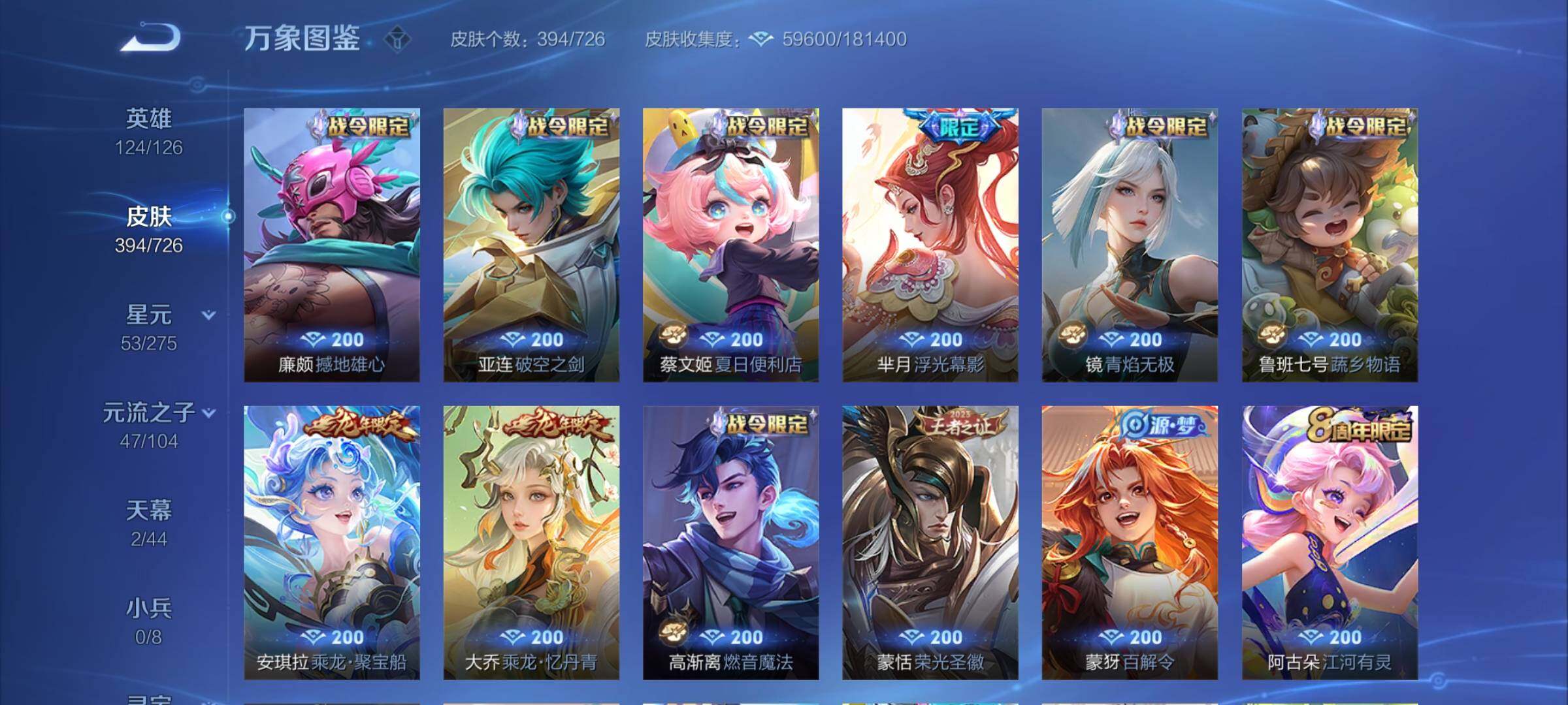 WZCMY3261539王者荣耀账号详情图11
