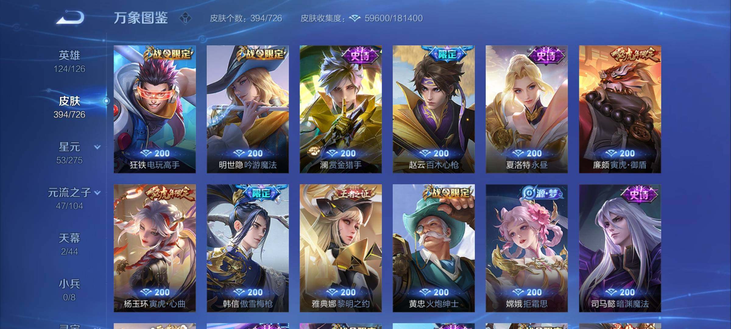 WZCMY3261539王者荣耀账号详情图13