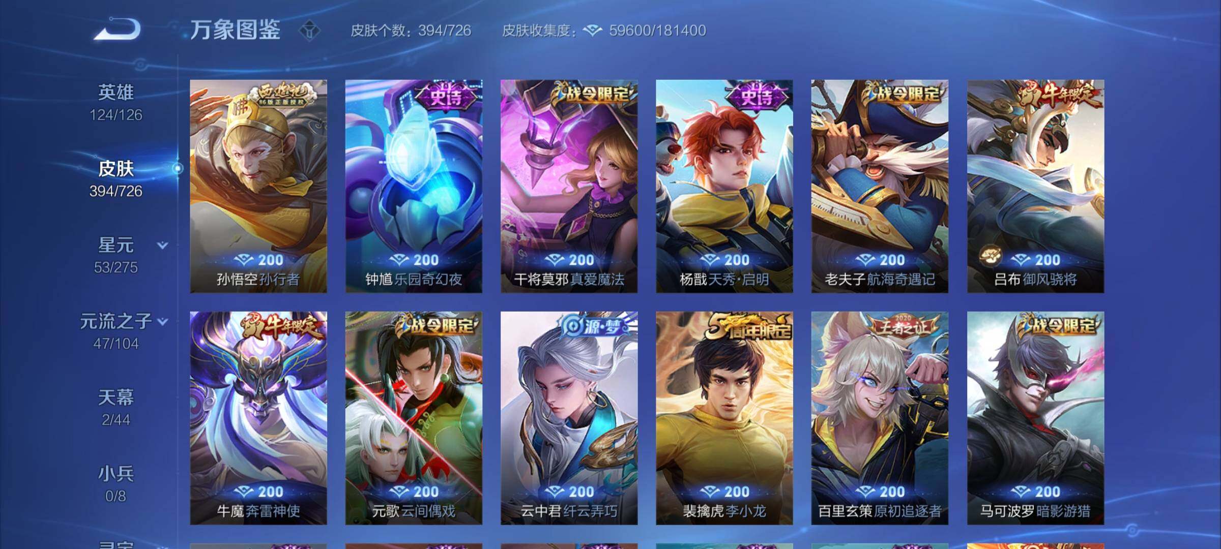 WZCMY3261539王者荣耀账号详情图14