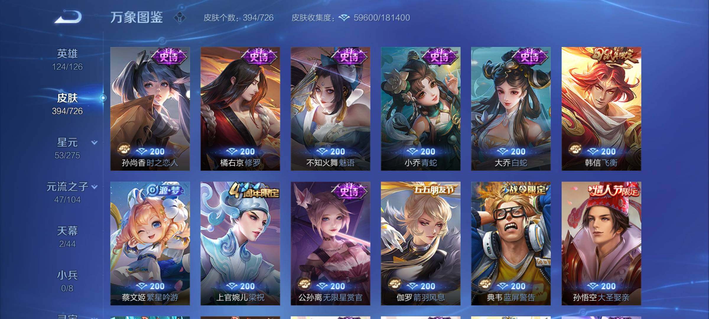 WZCMY3261539王者荣耀账号详情图15