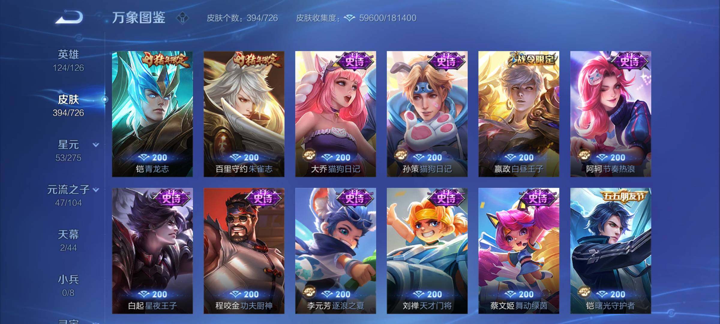 WZCMY3261539王者荣耀账号详情图16