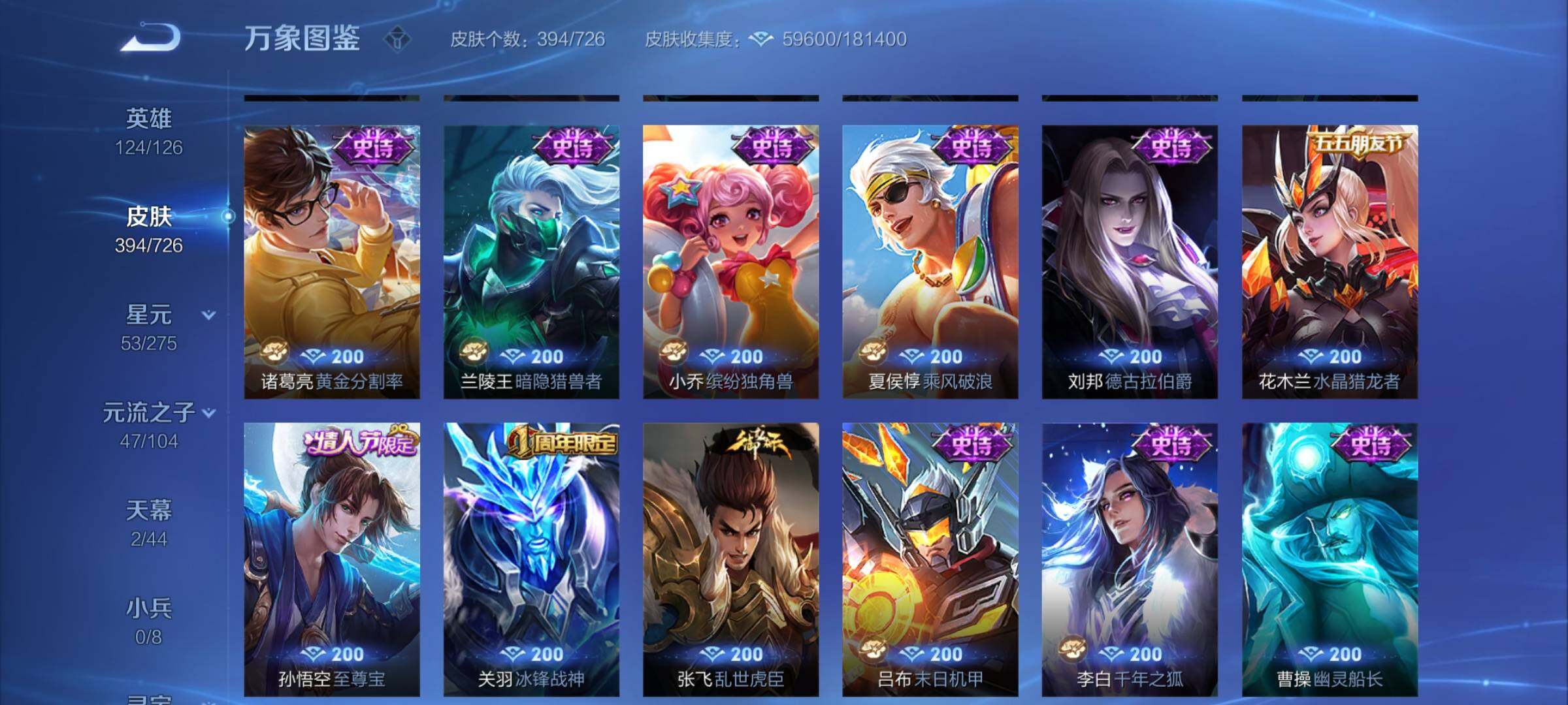 WZCMY3261539王者荣耀账号详情图17