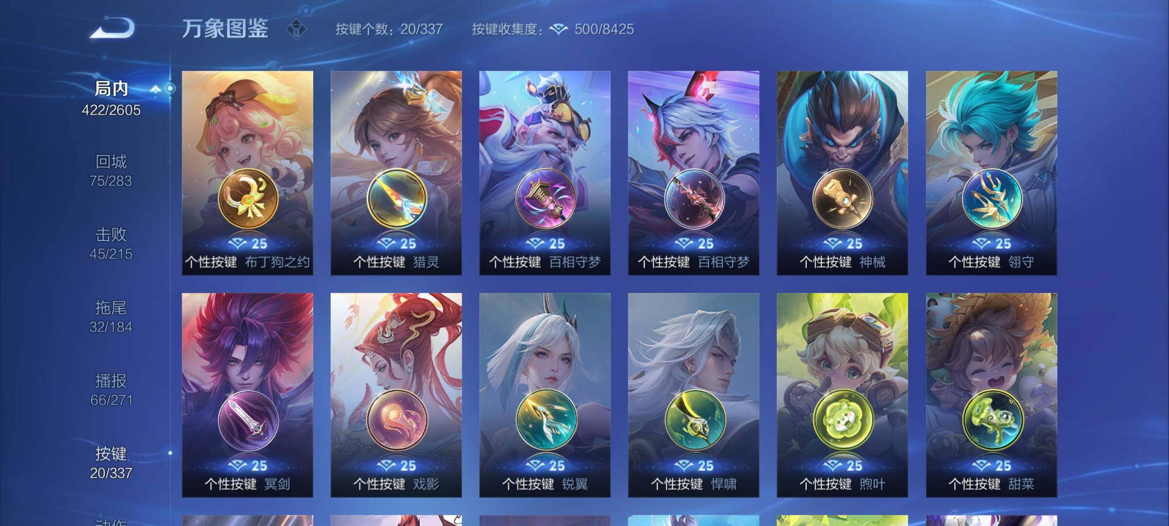 WZCMY3261539王者荣耀账号详情图20
