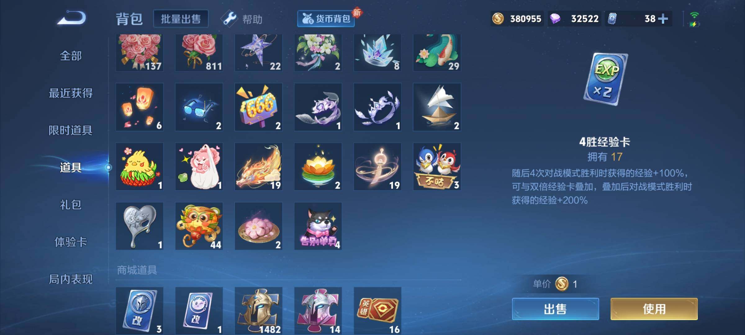 WZCMY3261539王者荣耀账号详情图25