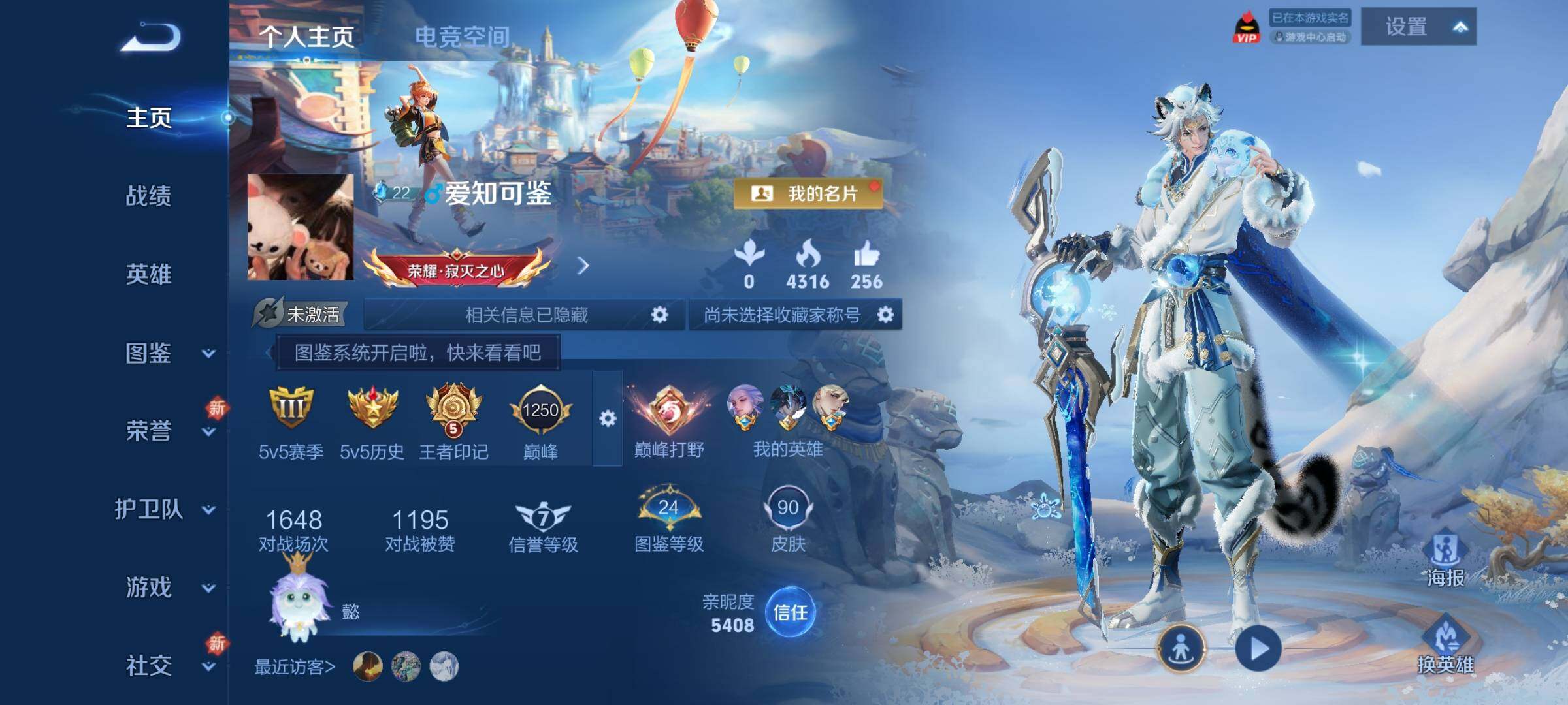 WZCMY3245804王者荣耀账号详情图2 WZCMY3245804王者荣耀账号详情图2