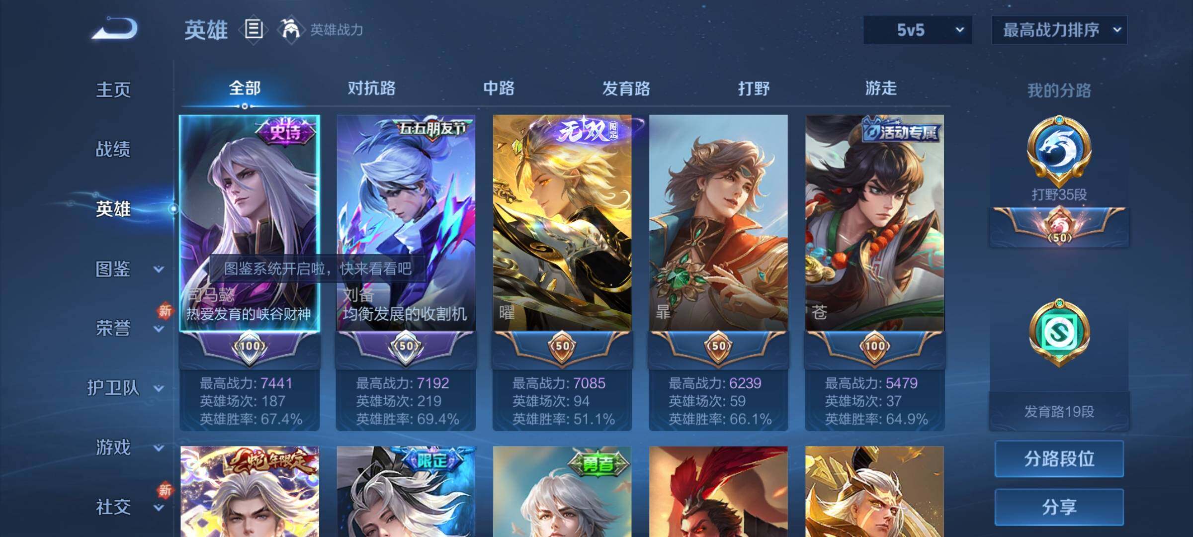 WZCMY3245804王者荣耀账号详情图3 WZCMY3245804王者荣耀账号详情图3