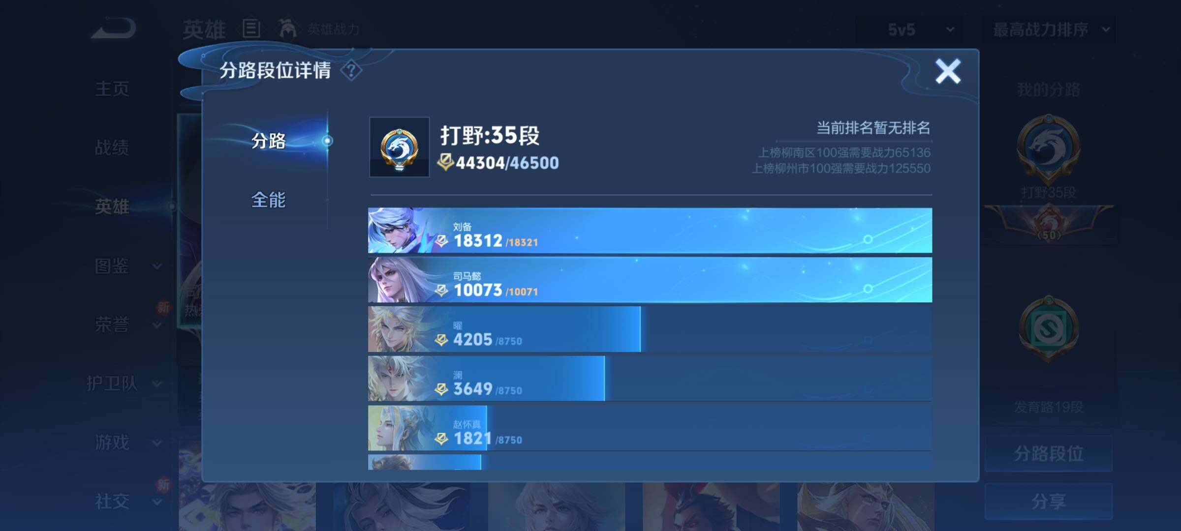 WZCMY3245804王者荣耀账号详情图4 WZCMY3245804王者荣耀账号详情图4