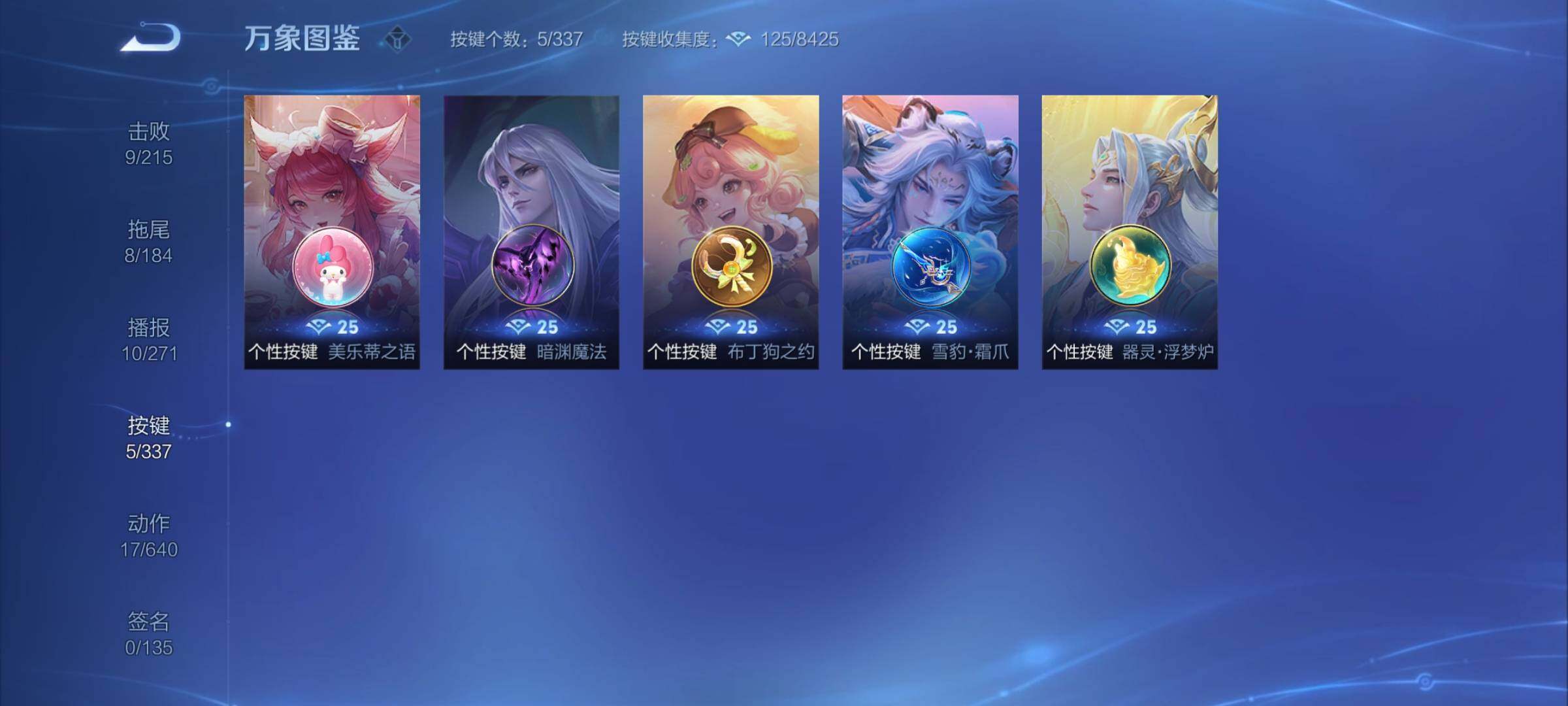 WZCMY3245804王者荣耀账号详情图8 WZCMY3245804王者荣耀账号详情图8