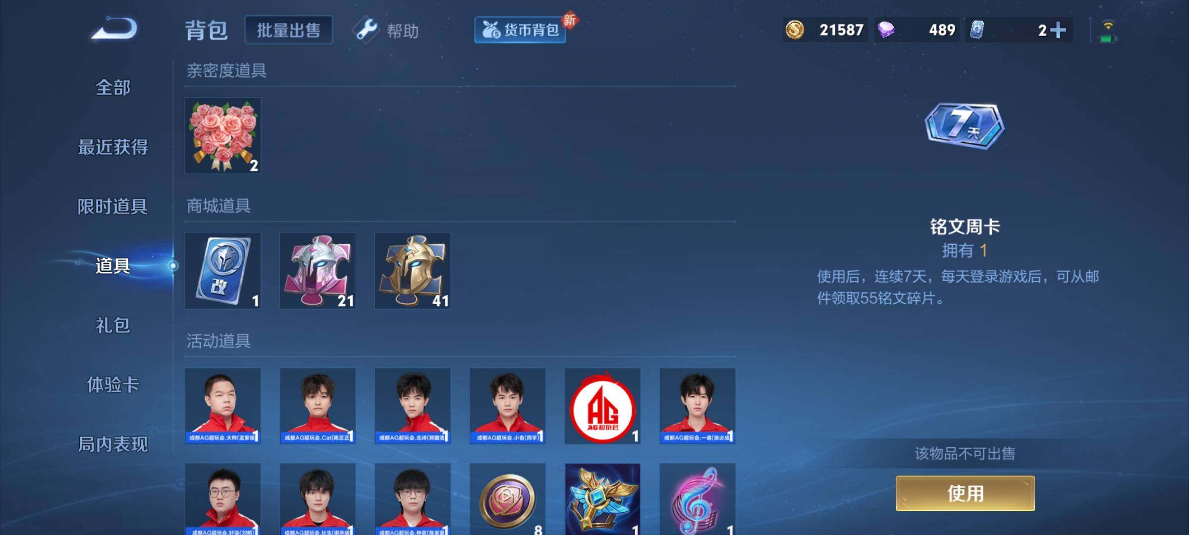 WZCMY3245804王者荣耀账号详情图13 WZCMY3245804王者荣耀账号详情图13
