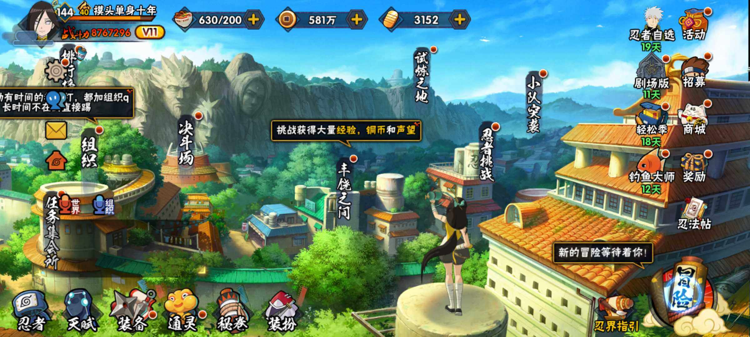 HYJM321066火影忍者账号详情图3