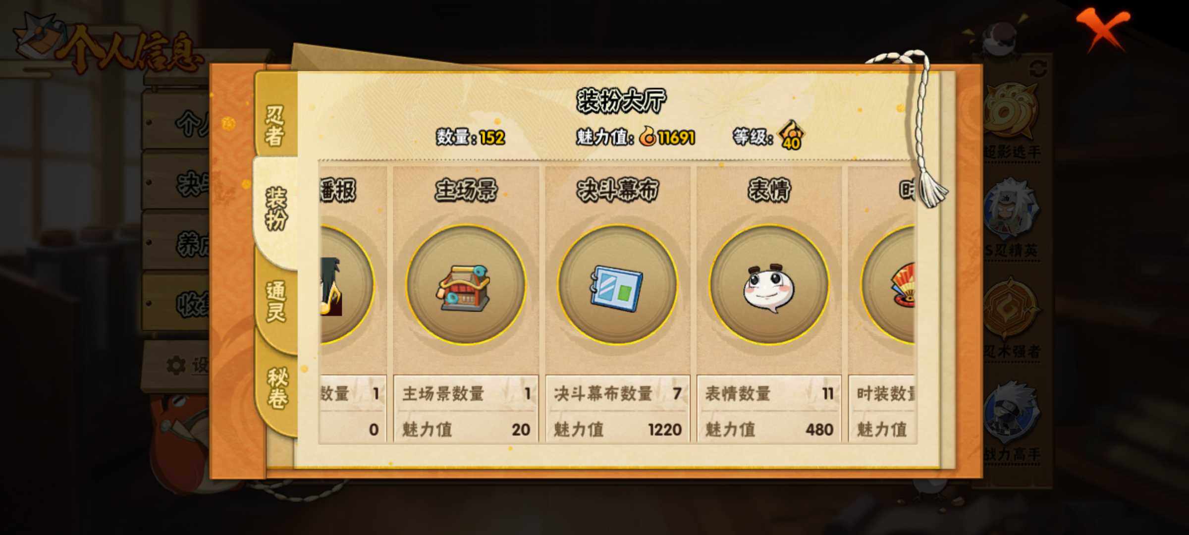 HYJM321066火影忍者账号详情图12