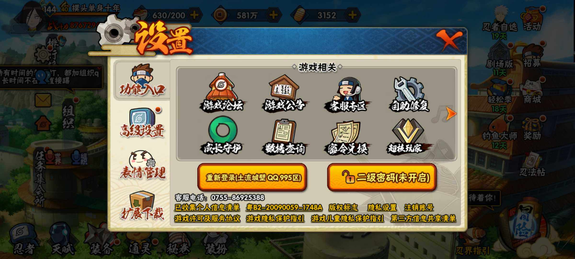 HYJM321066火影忍者账号详情图15