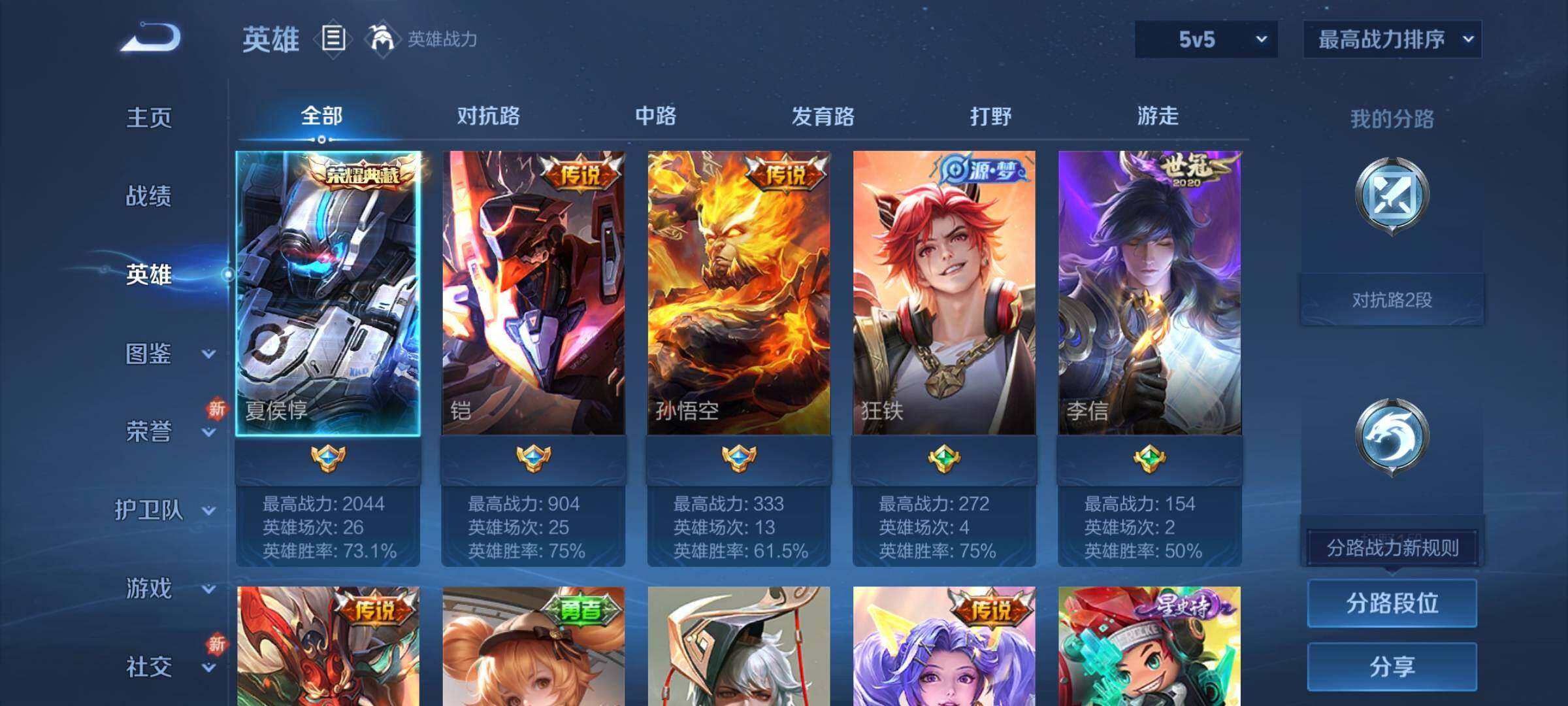 WZCMY3245806王者荣耀账号详情图3