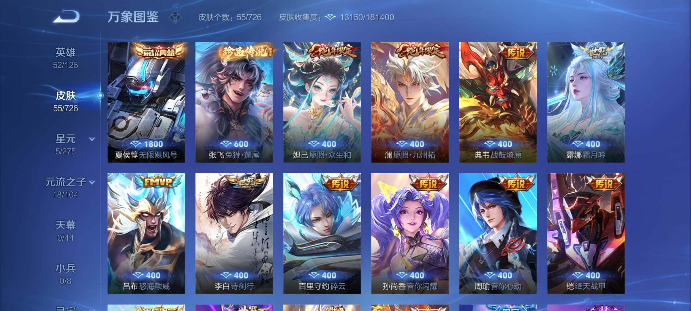 WZCMY3245806王者荣耀账号详情图6
