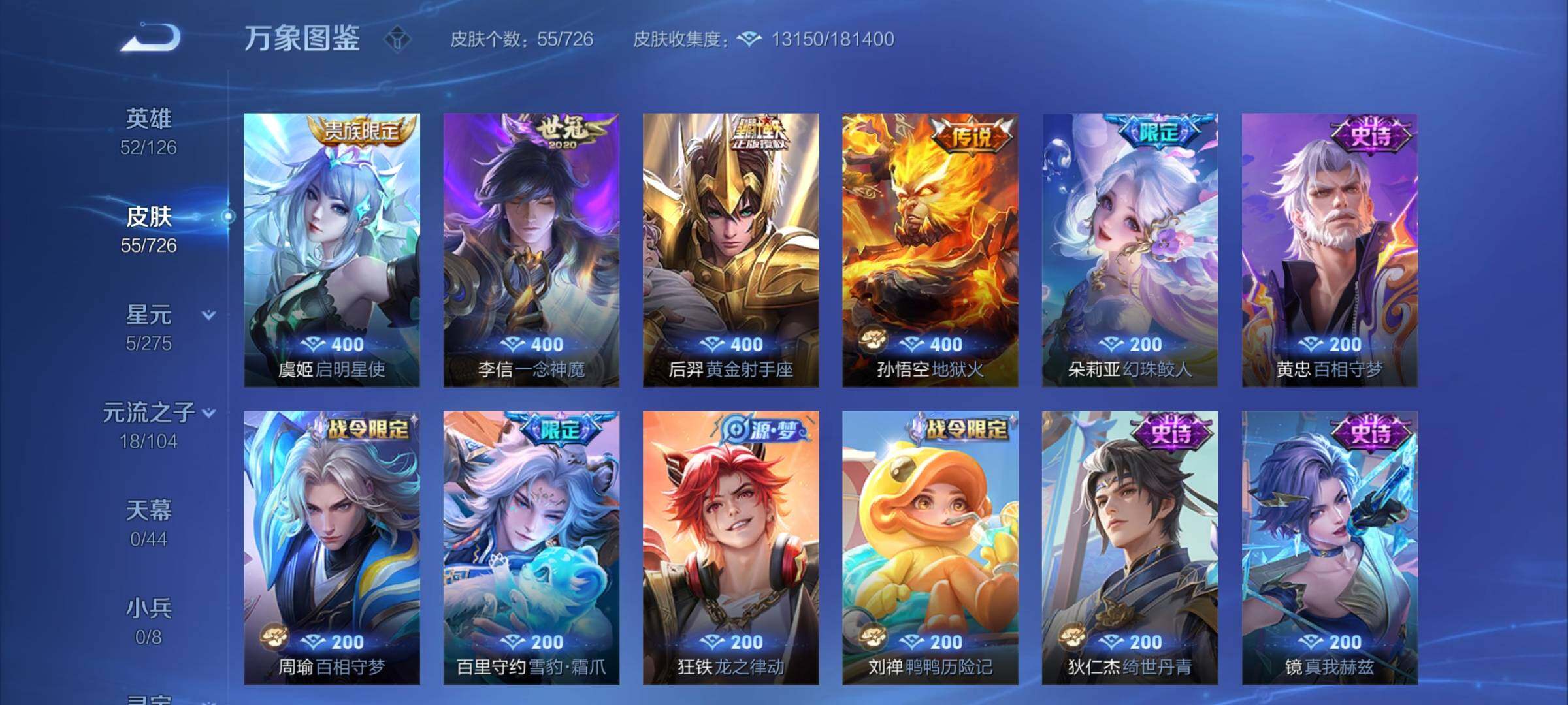 WZCMY3245806王者荣耀账号详情图7