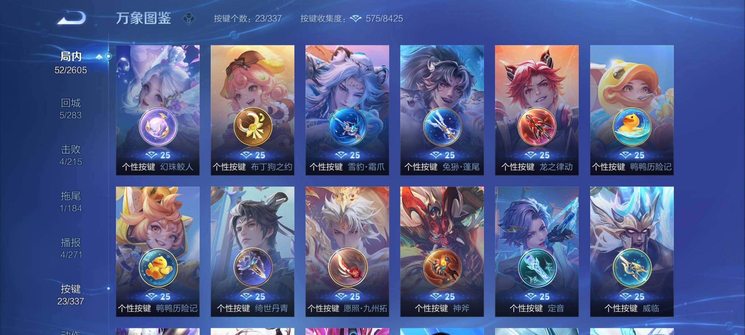 WZCMY3245806王者荣耀账号详情图8
