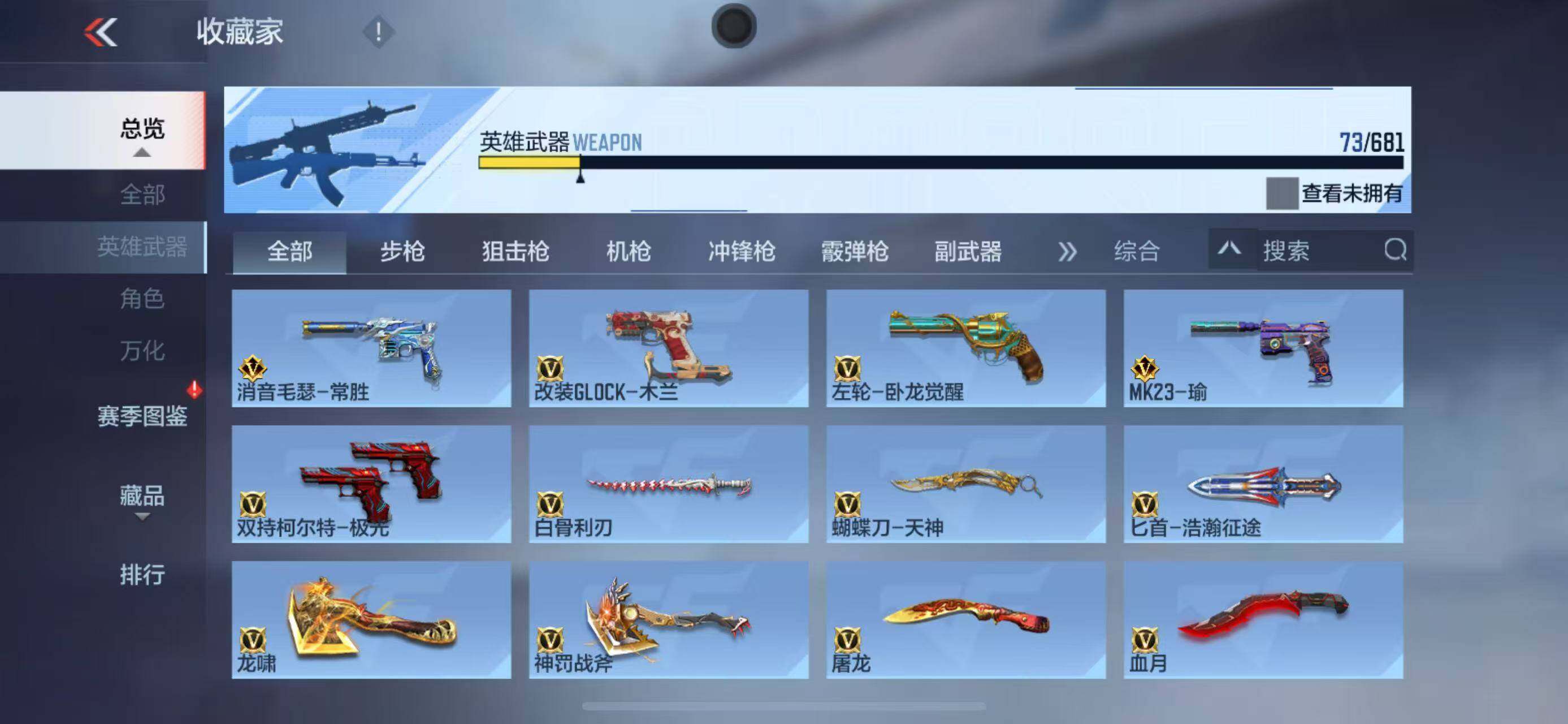 CFMLFY343518枪战王者账号详情图9 CFMLFY343518枪战王者账号详情图9