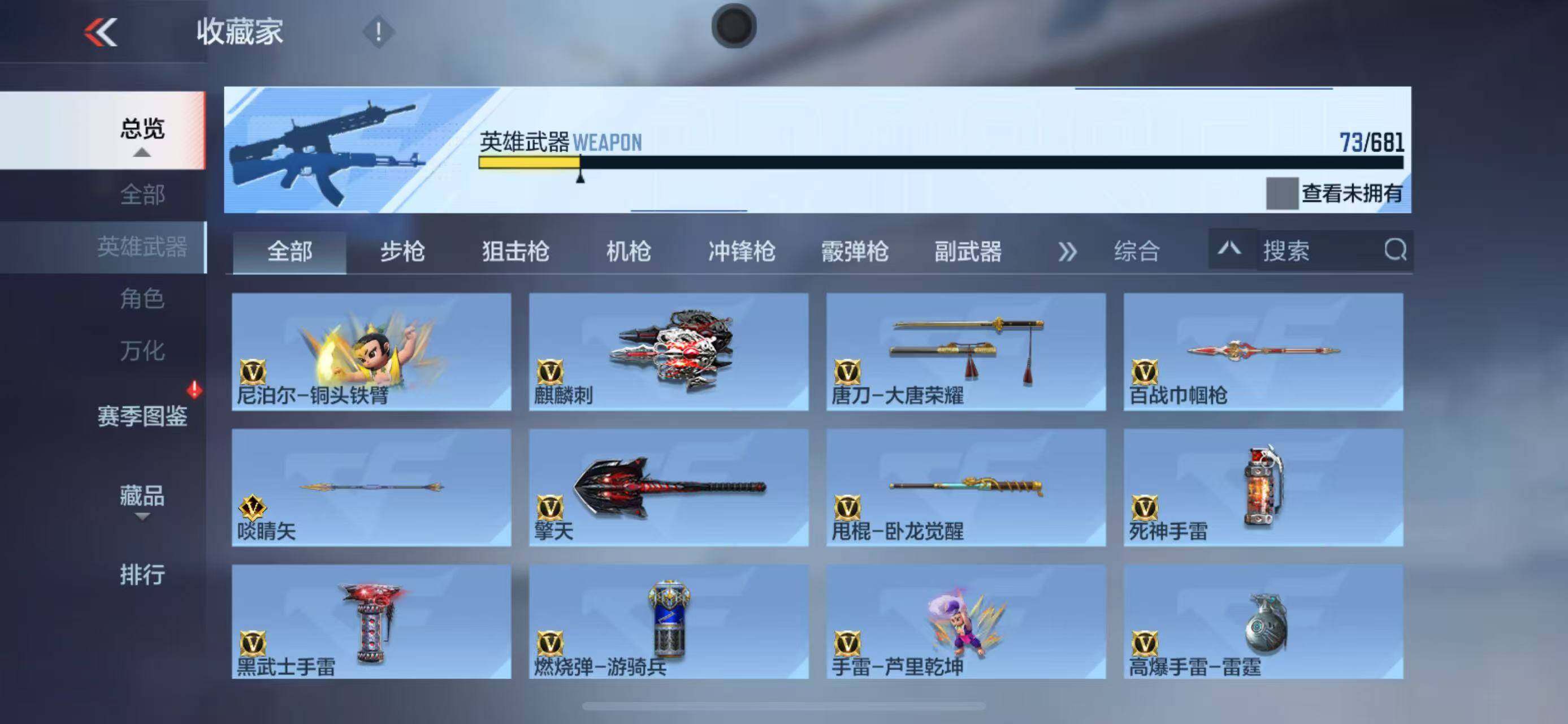 CFMLFY343518枪战王者账号详情图10 CFMLFY343518枪战王者账号详情图10