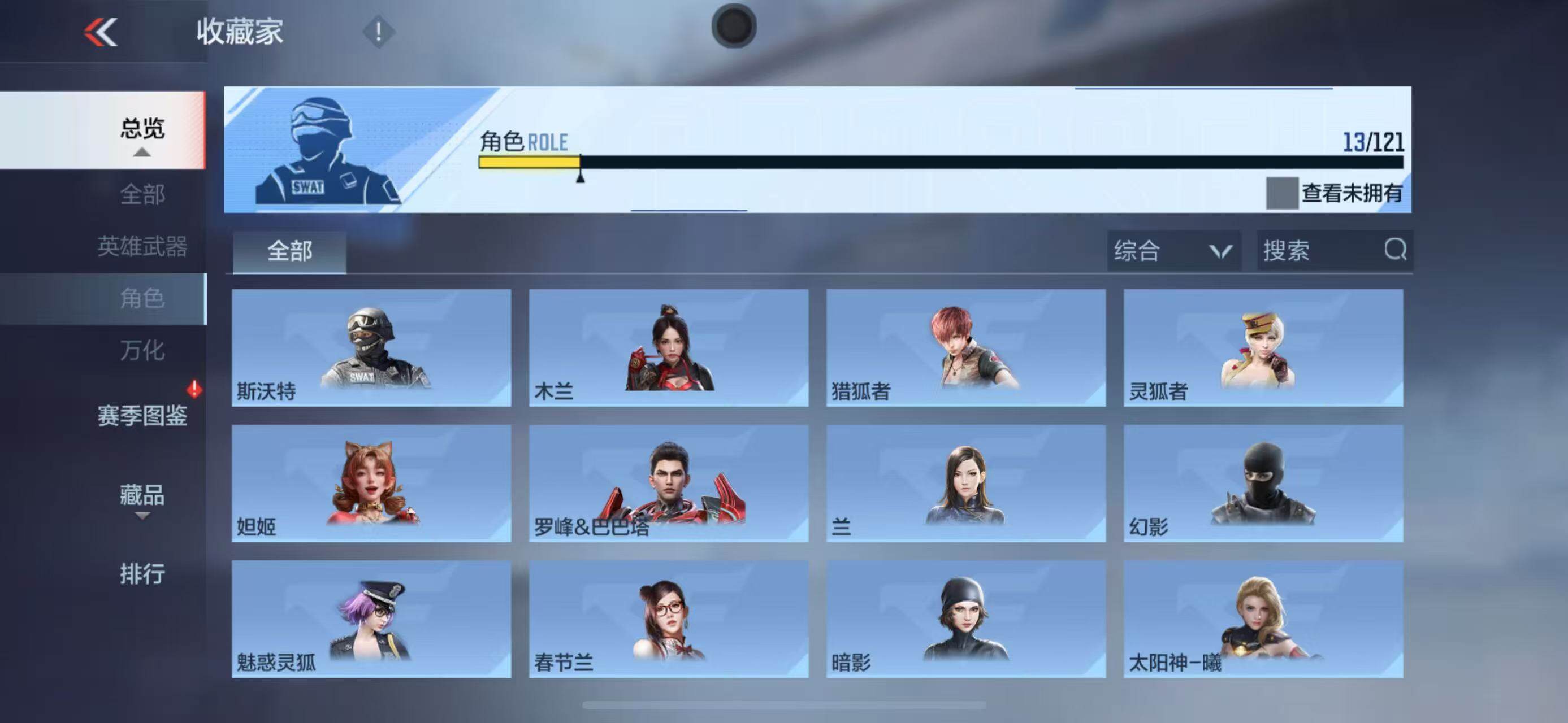 CFMLFY343518枪战王者账号详情图12 CFMLFY343518枪战王者账号详情图12