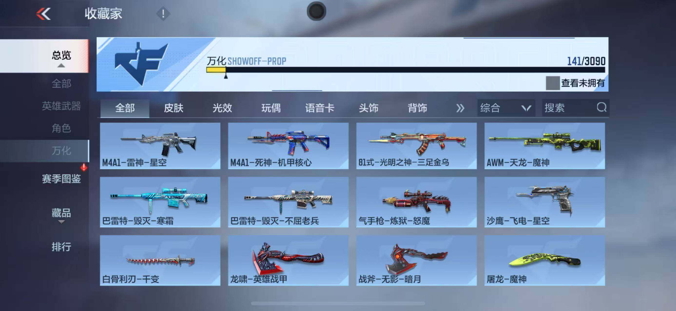 CFMLFY343518枪战王者账号详情图13 CFMLFY343518枪战王者账号详情图13
